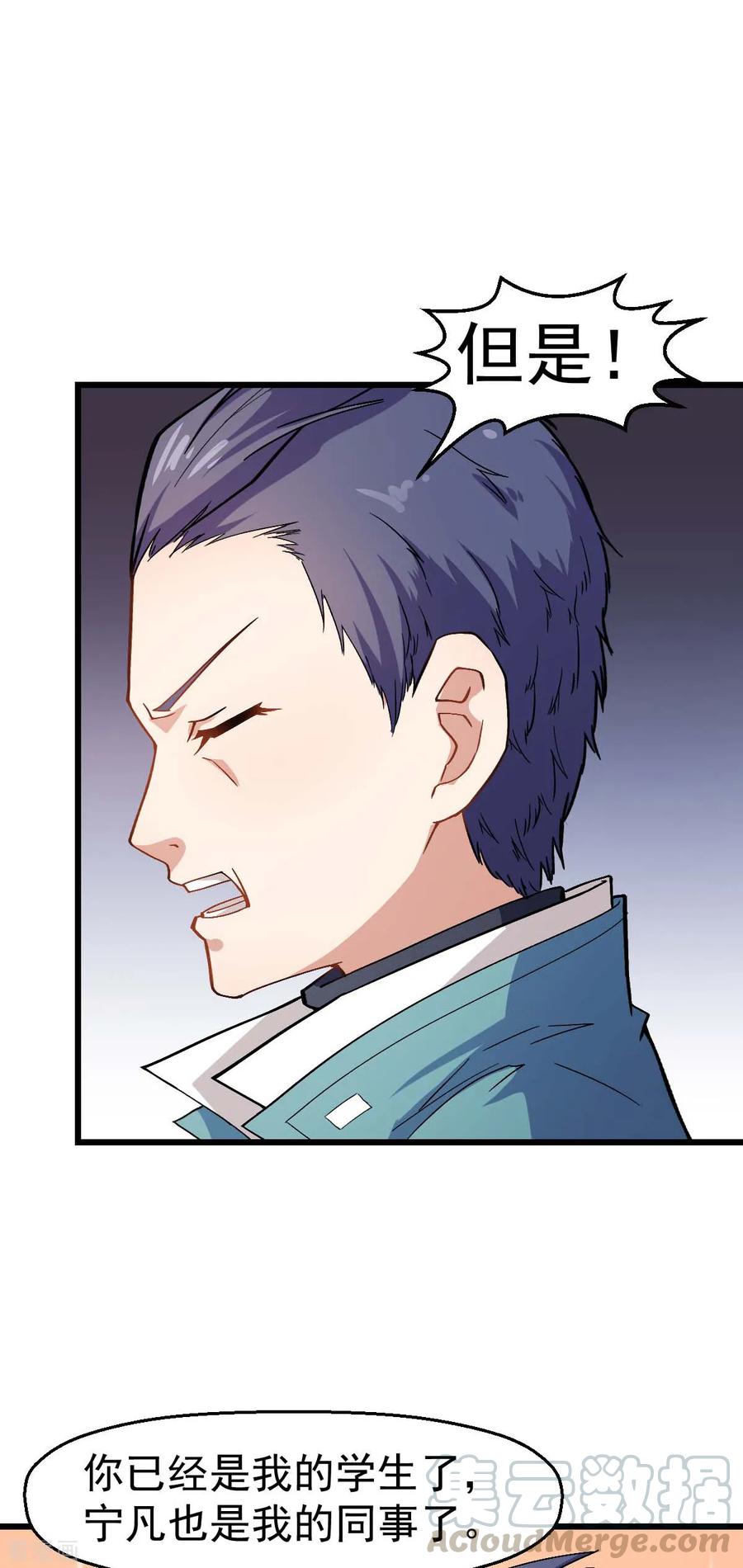 Crazy Professor In School Campus Ch.125 p13