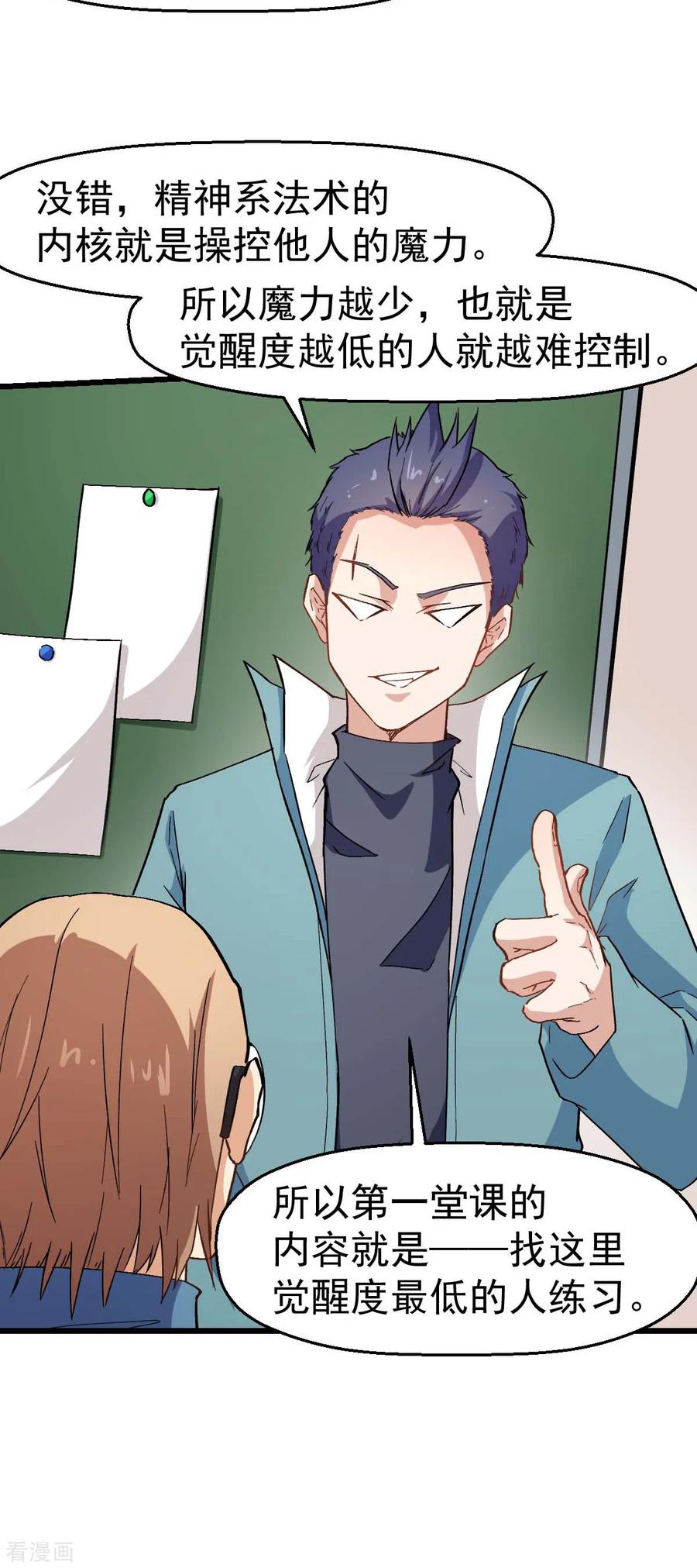 Crazy Professor In School Campus Ch.125 p17