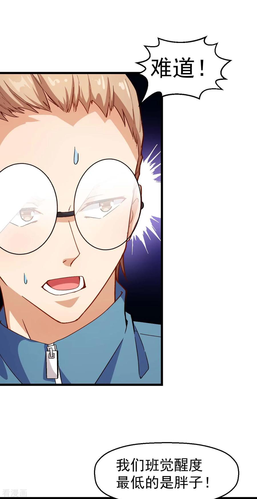 Crazy Professor In School Campus Ch.125 p18