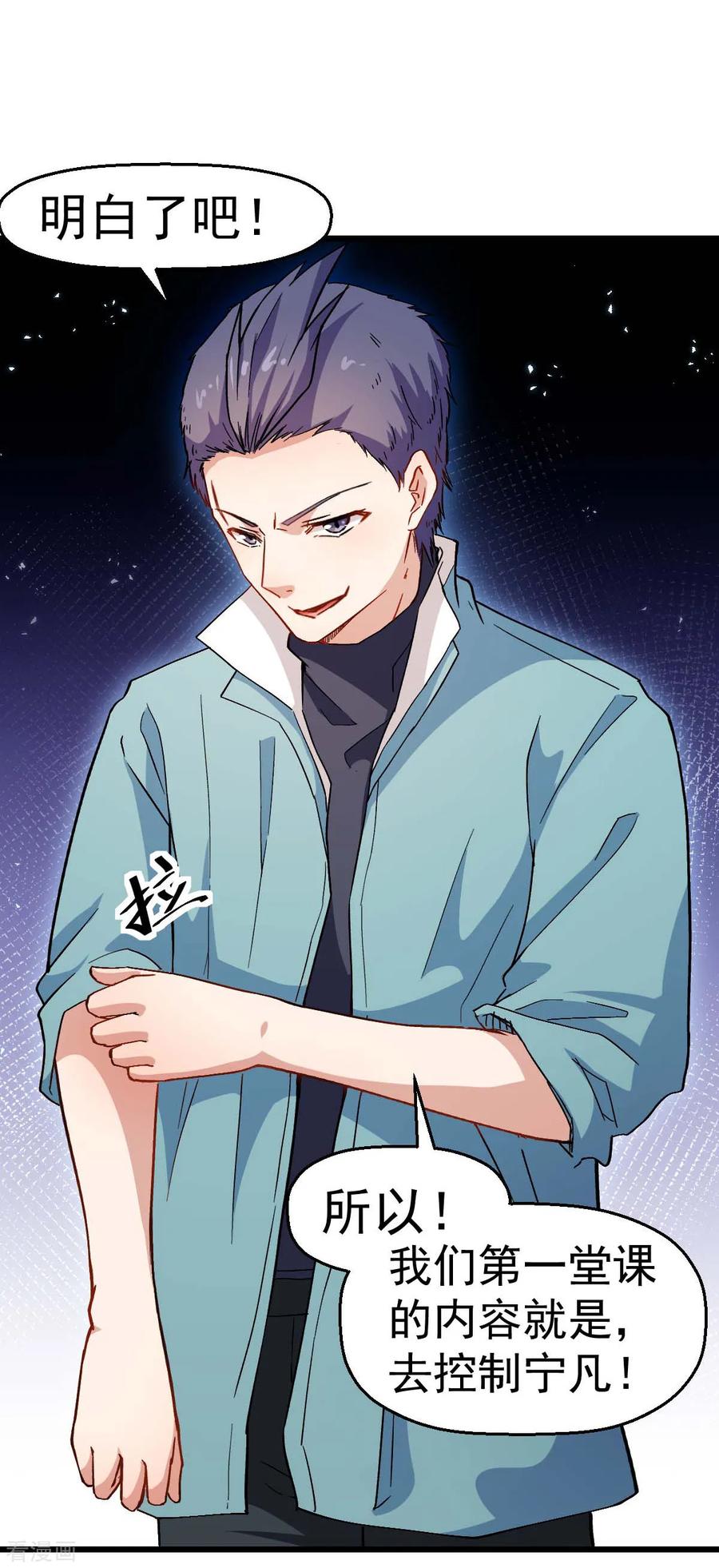 Crazy Professor In School Campus Ch.125 p21