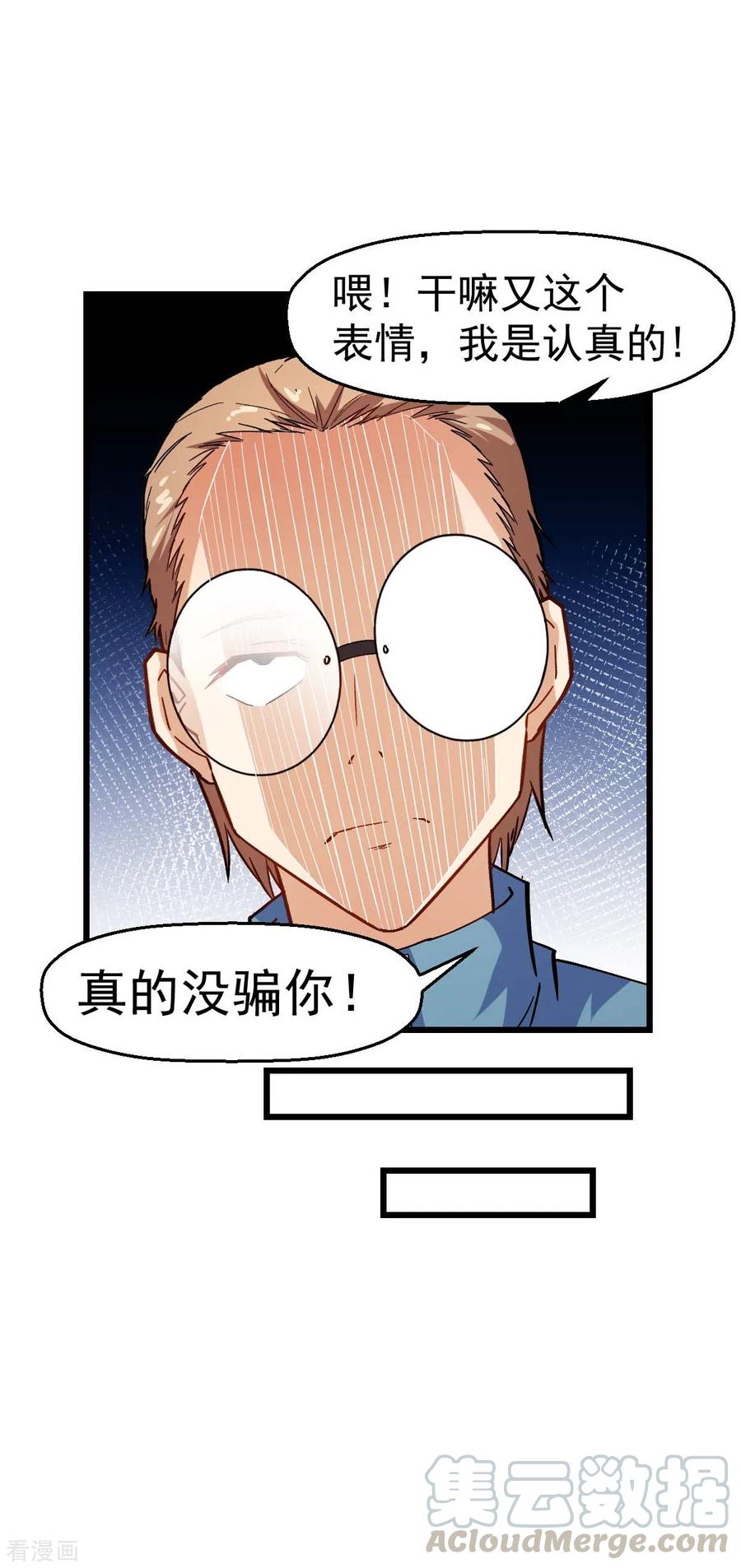 Crazy Professor In School Campus Ch.125 p22