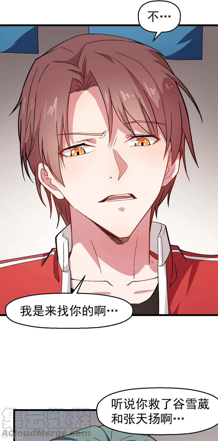 Crazy Professor In School Campus Ch.125 p25