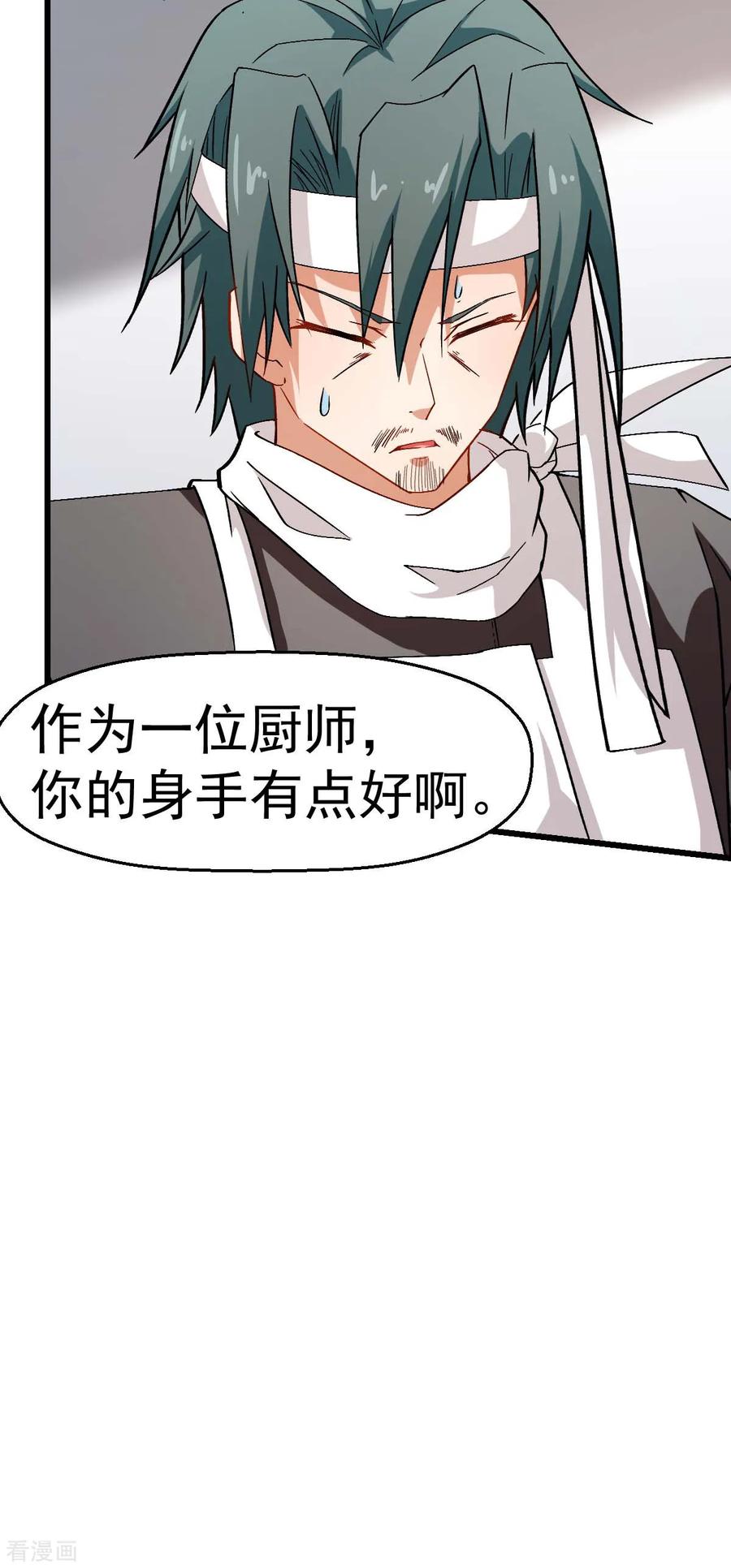 Crazy Professor In School Campus Ch.125 p26