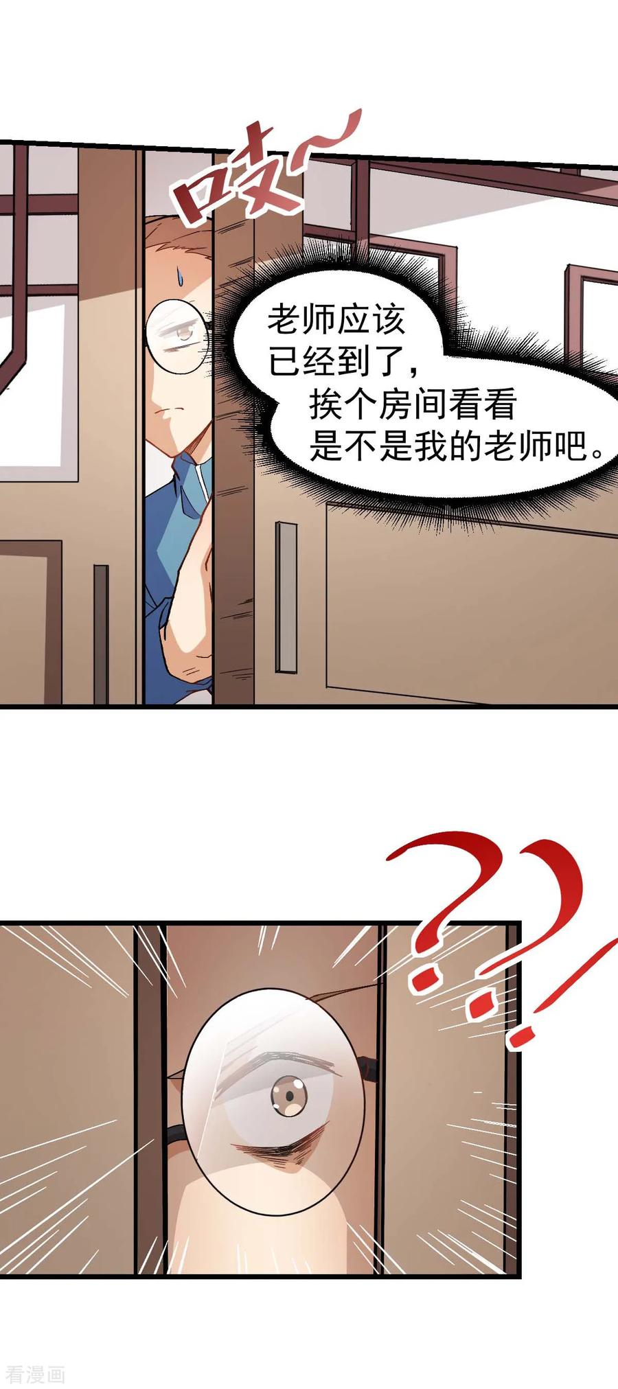 Crazy Professor In School Campus Ch.125 p3