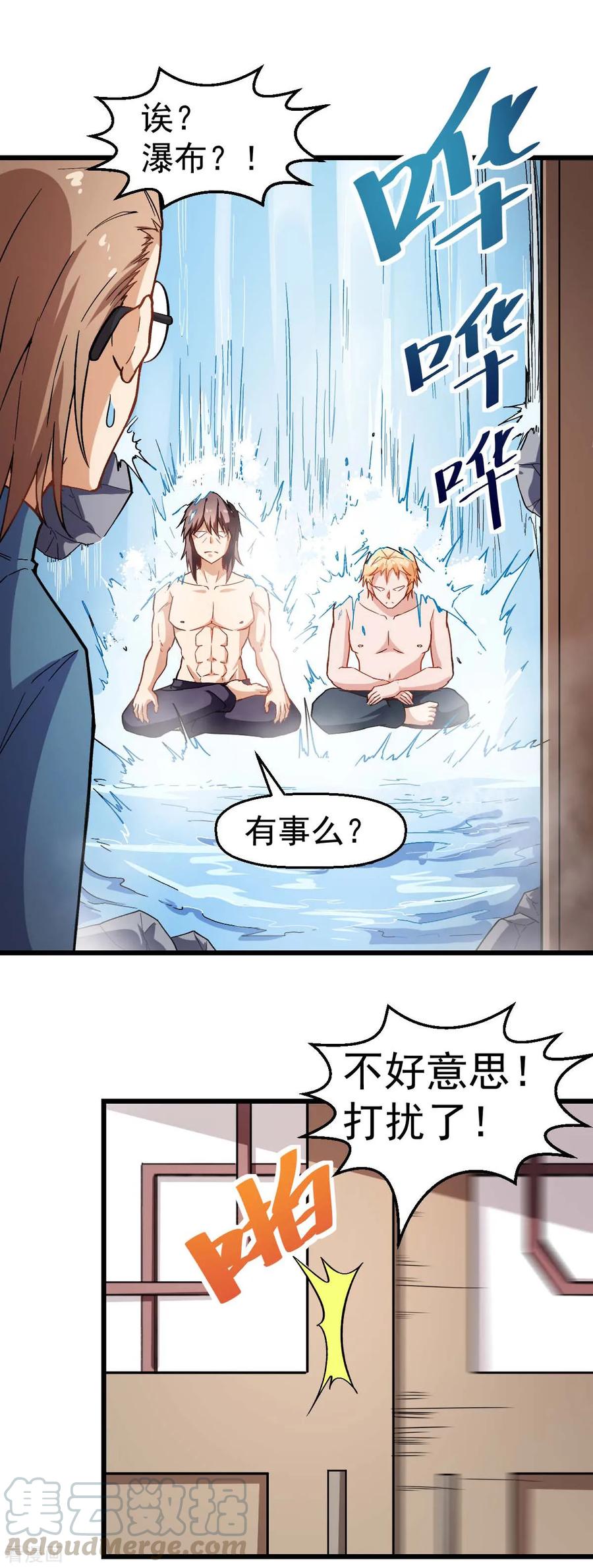 Crazy Professor In School Campus Ch.125 p4