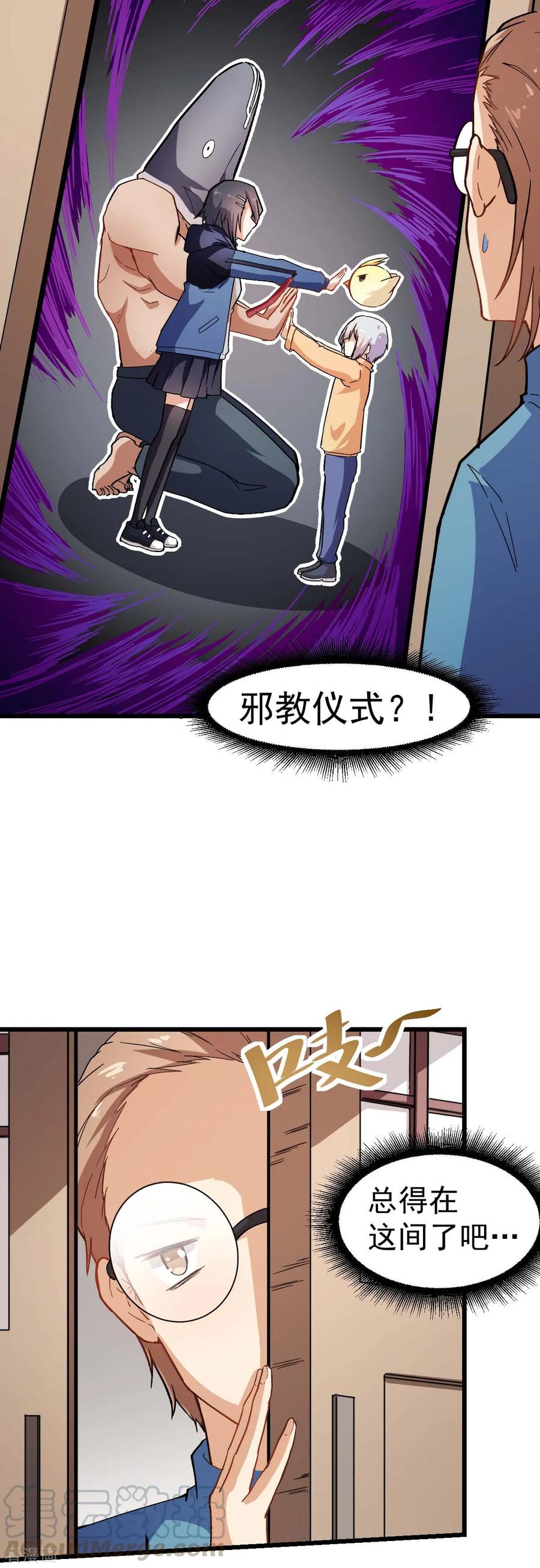 Crazy Professor In School Campus Ch.125 p7