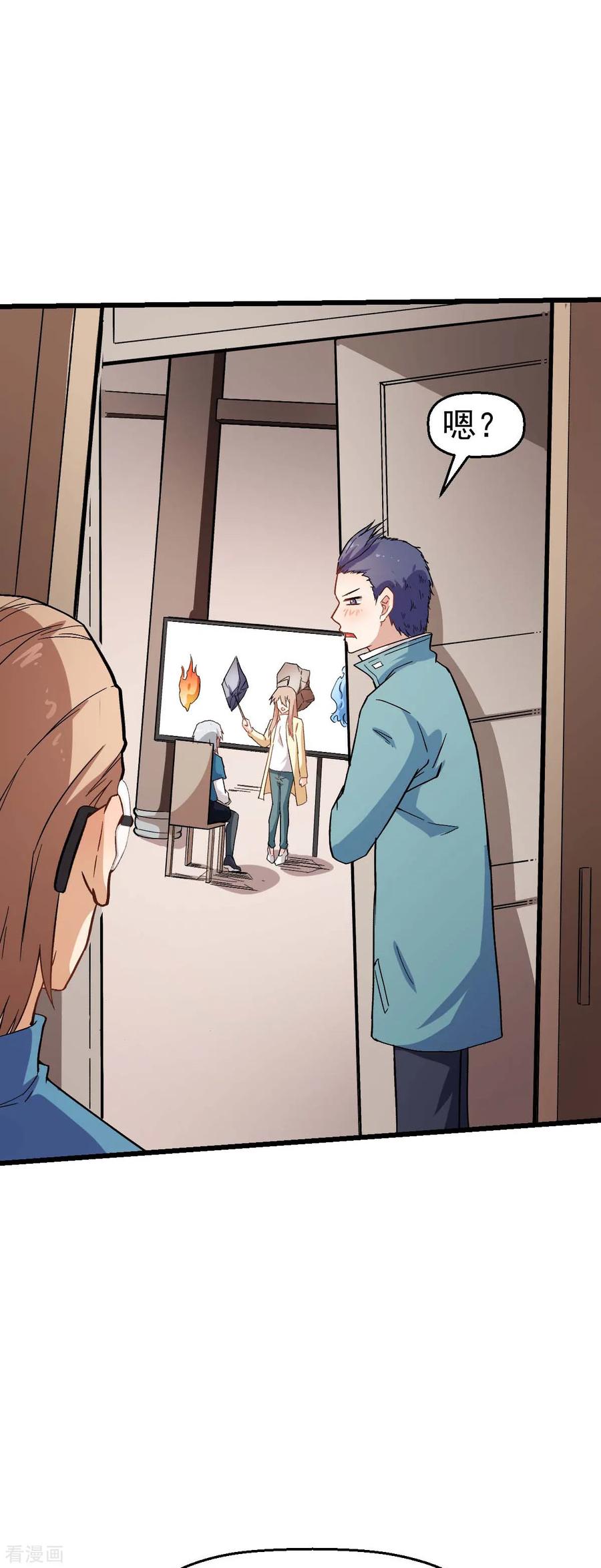 Crazy Professor In School Campus Ch.125 p8