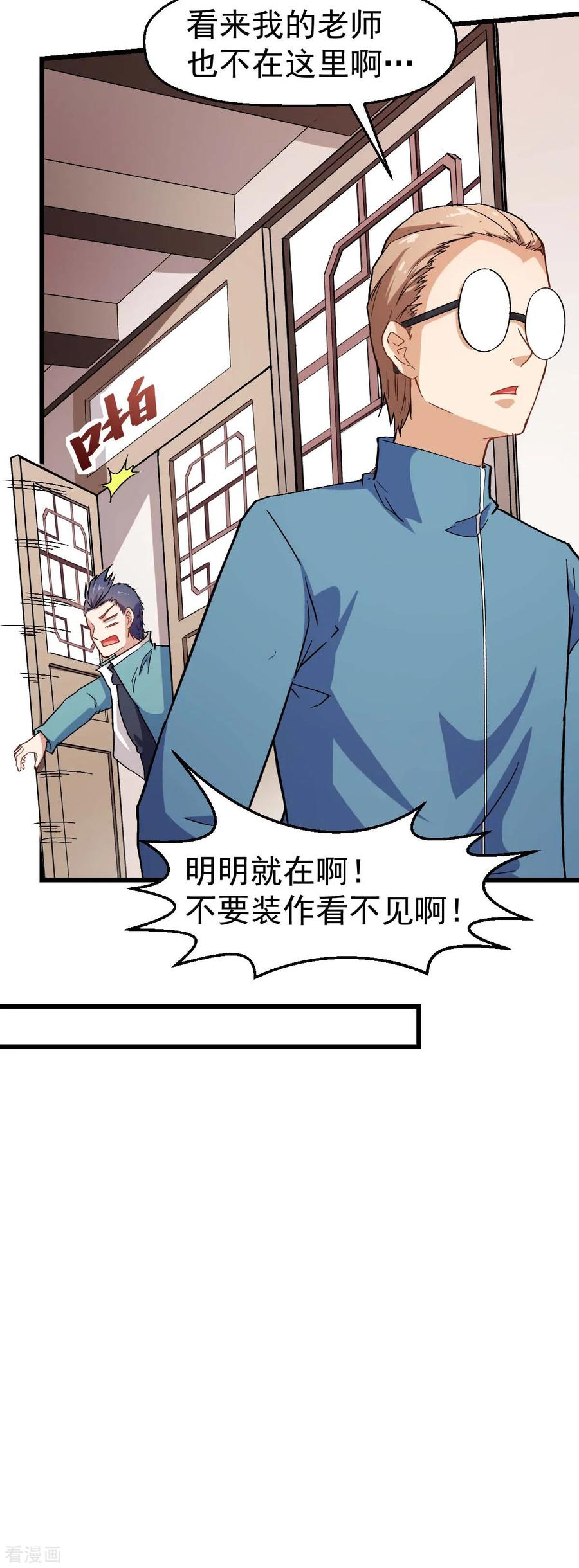 Crazy Professor In School Campus Ch.125 p9