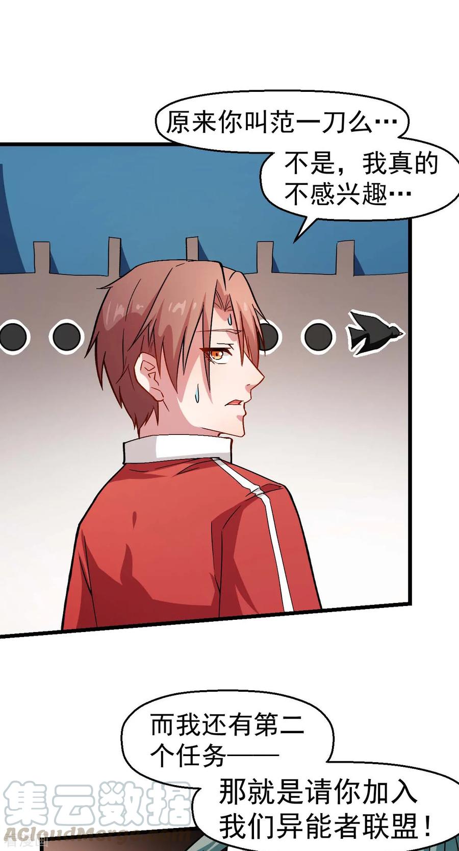 Crazy Professor In School Campus Ch.126 p10