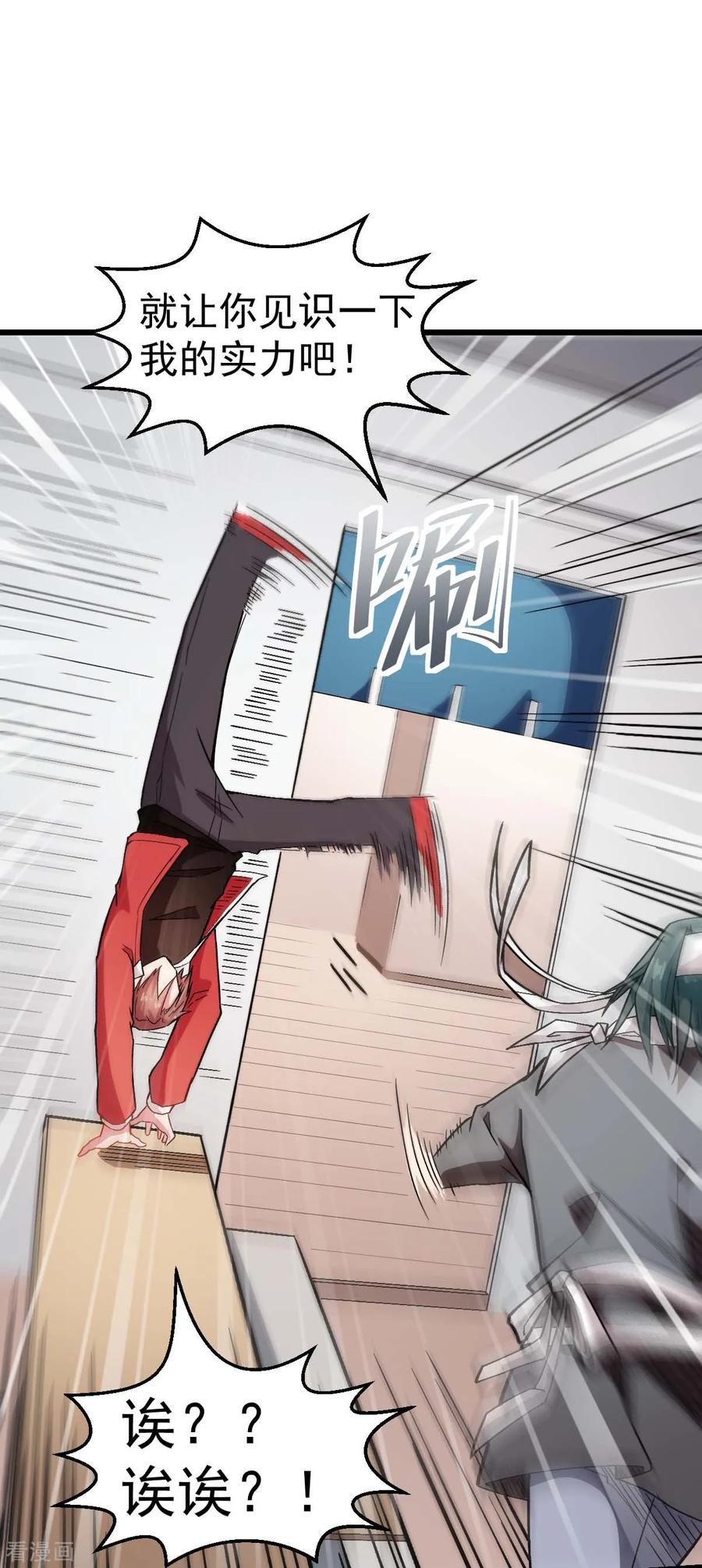Crazy Professor In School Campus Ch.126 p12