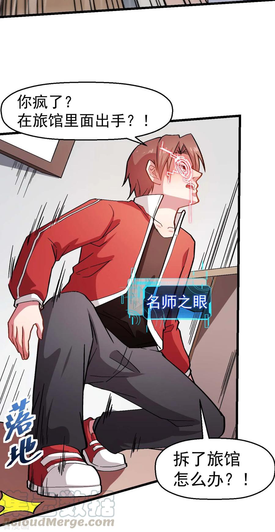 Crazy Professor In School Campus Ch.126 p13