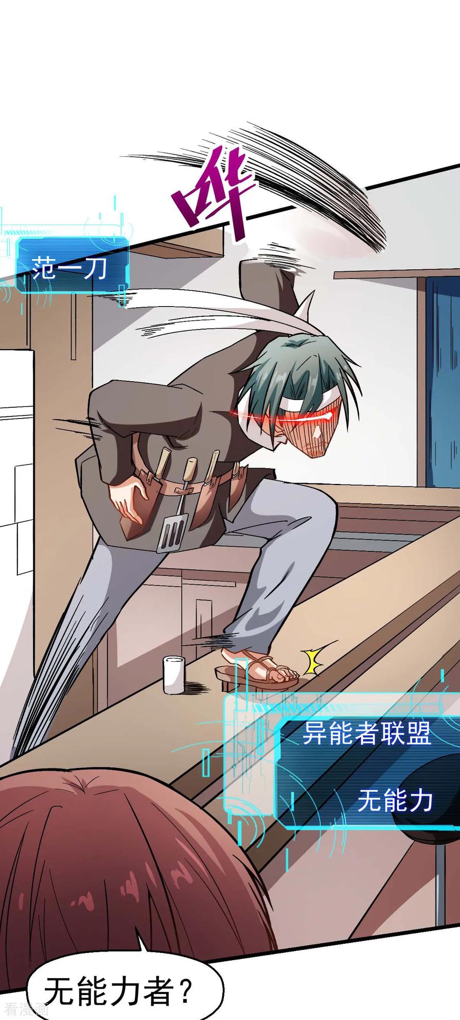 Crazy Professor In School Campus Ch.126 p14