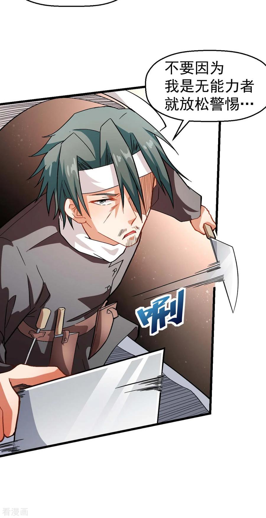 Crazy Professor In School Campus Ch.126 p15