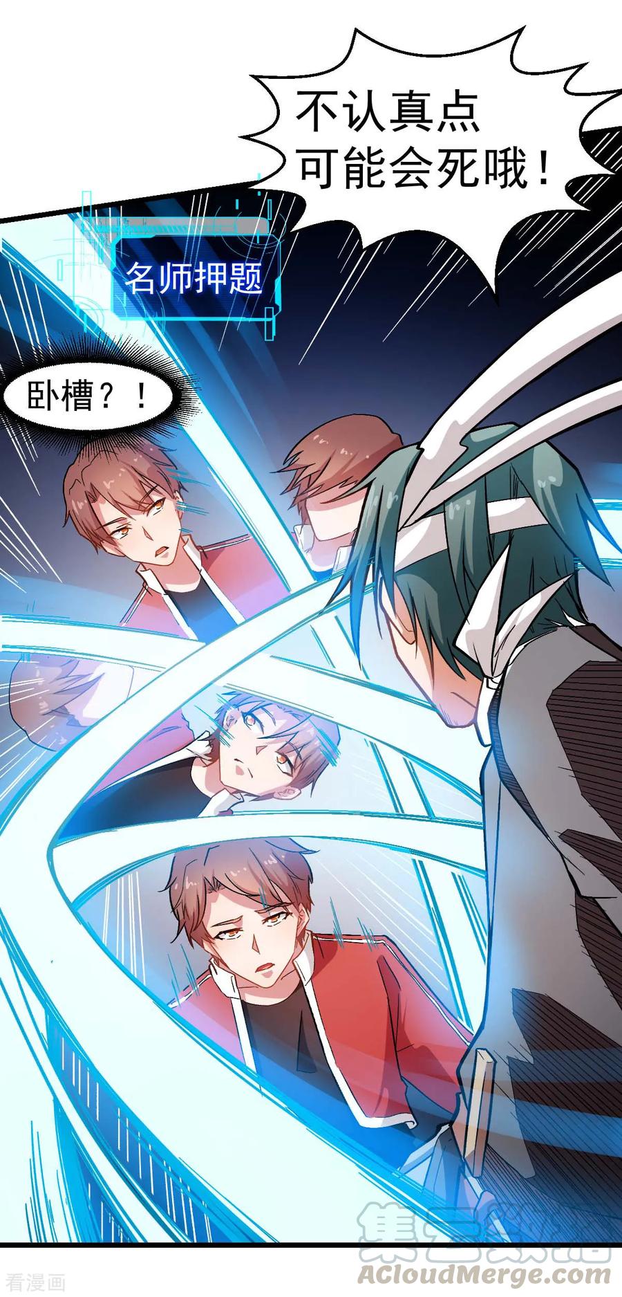 Crazy Professor In School Campus Ch.126 p16
