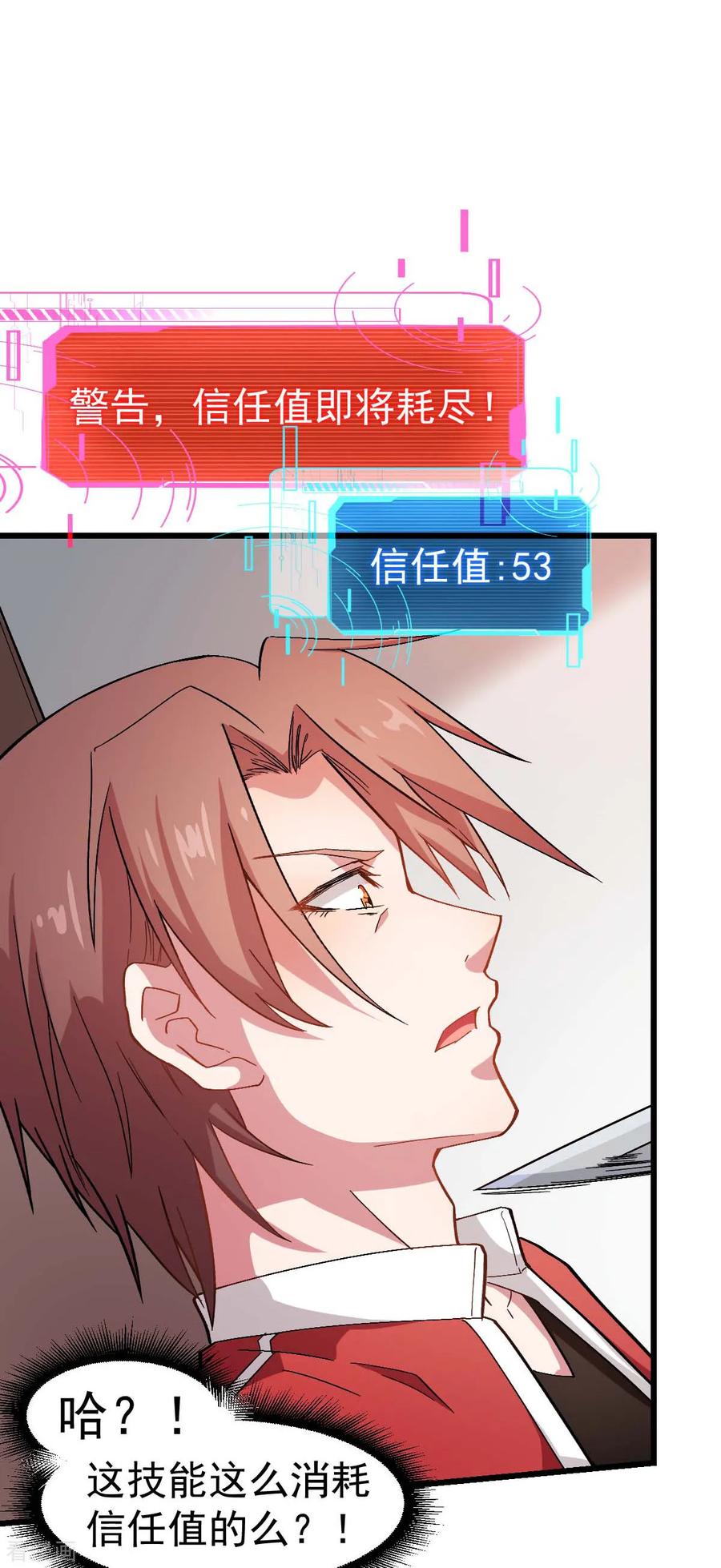 Crazy Professor In School Campus Ch.126 p17