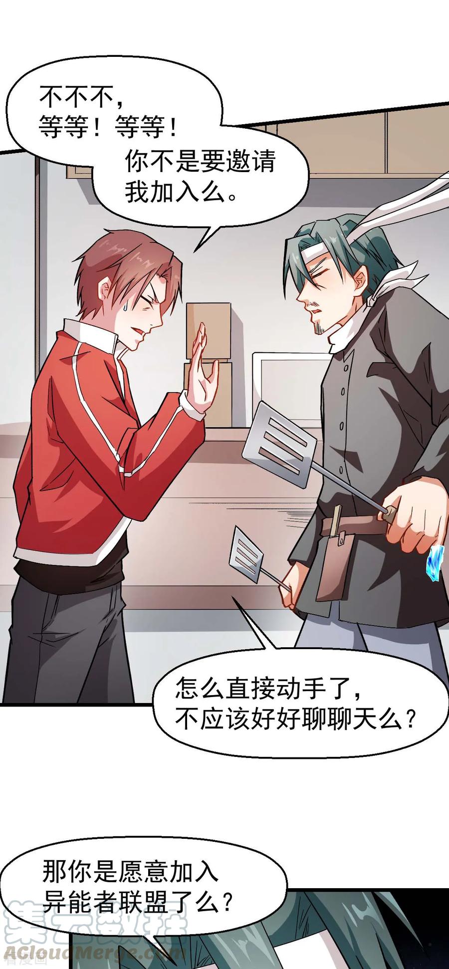 Crazy Professor In School Campus Ch.126 p22