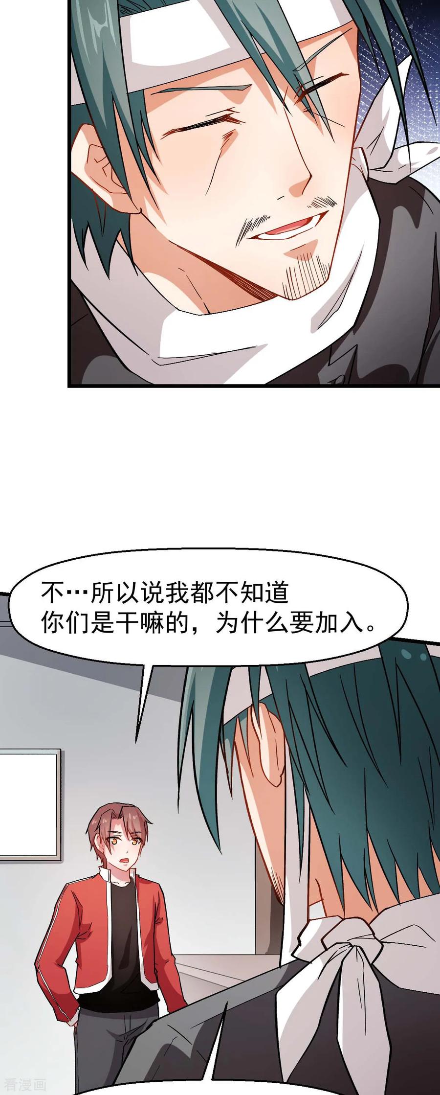 Crazy Professor In School Campus Ch.126 p23