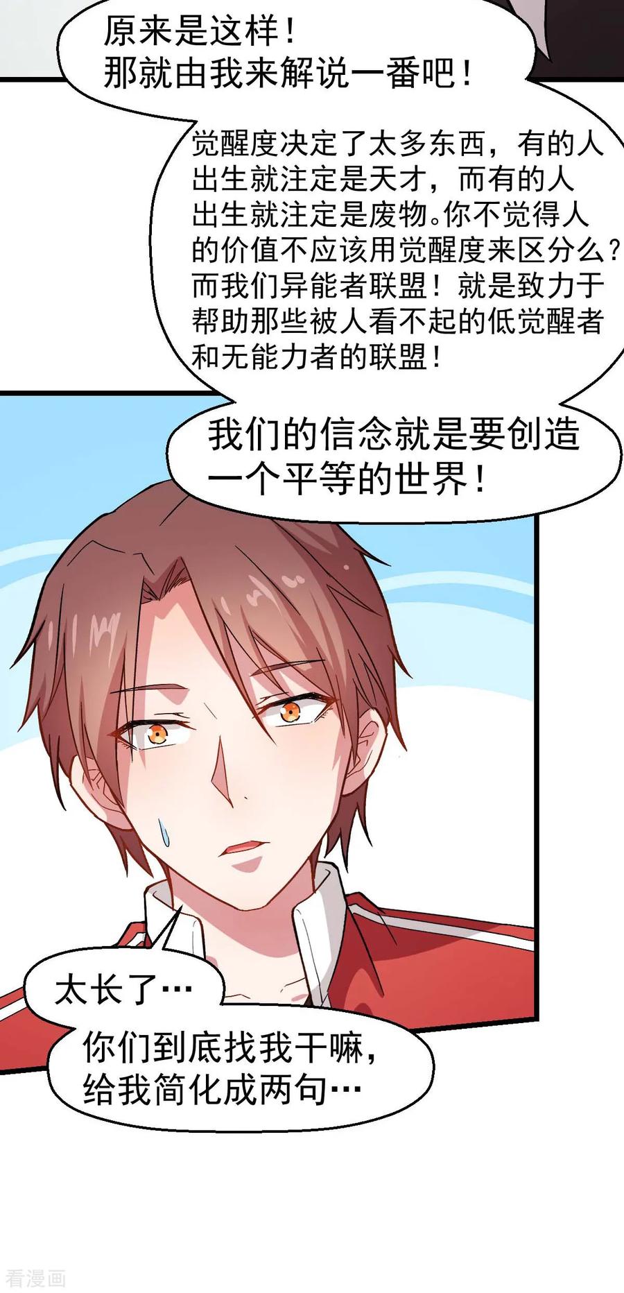 Crazy Professor In School Campus Ch.126 p24