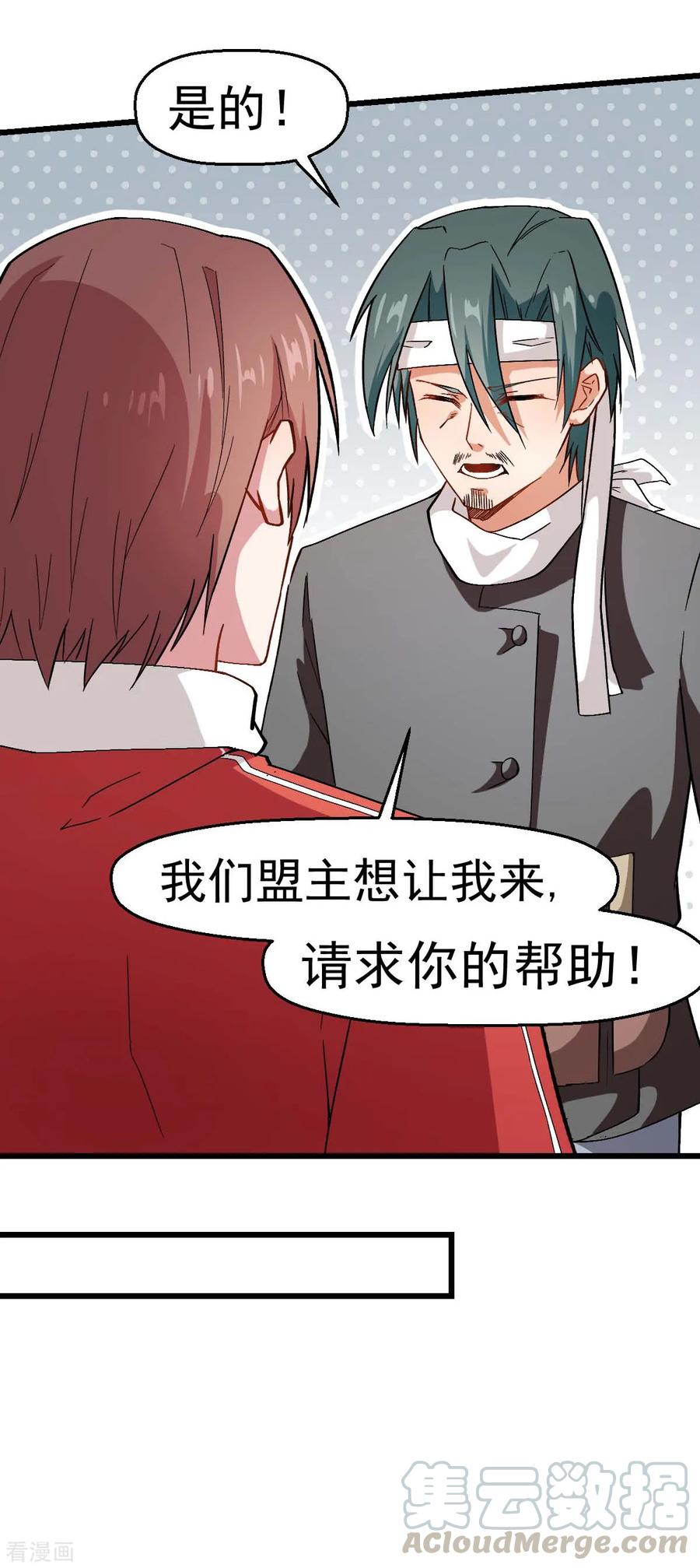 Crazy Professor In School Campus Ch.126 p25