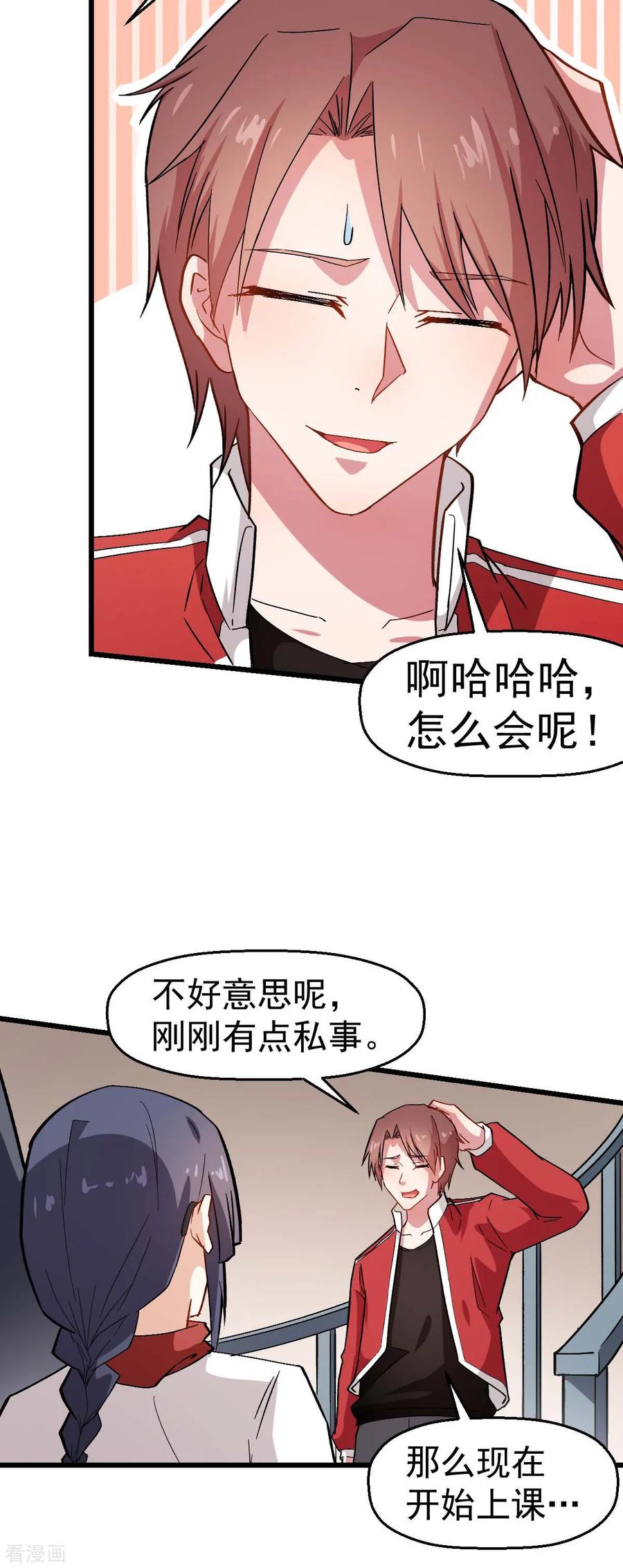 Crazy Professor In School Campus Ch.126 p29