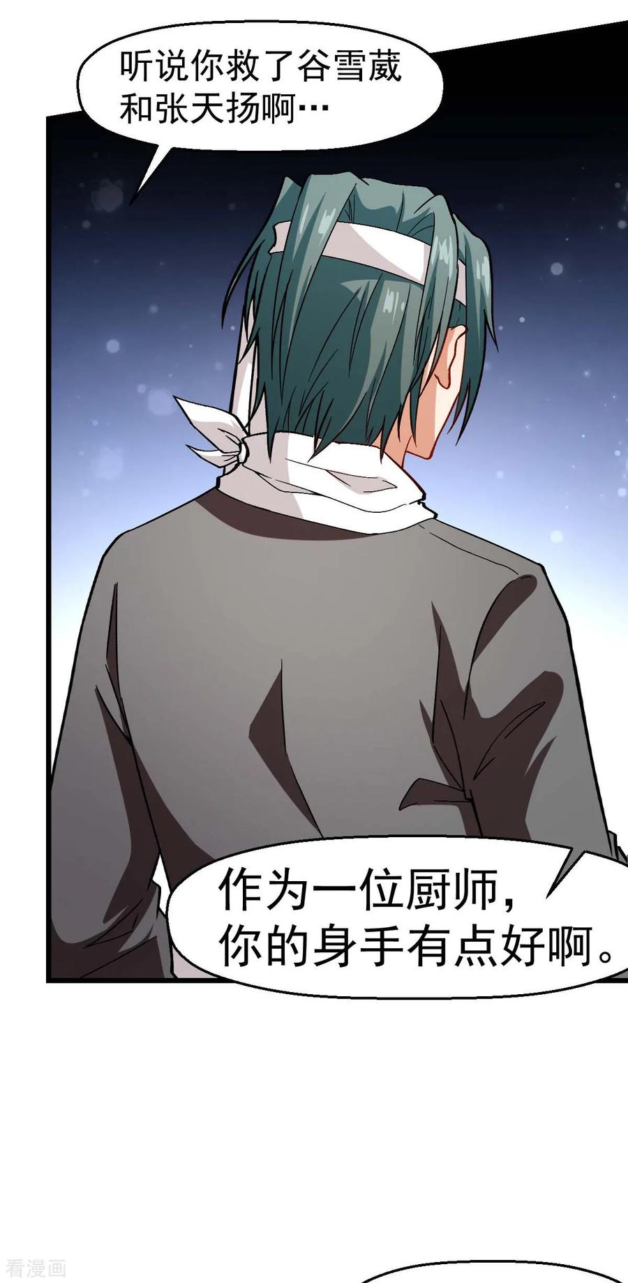 Crazy Professor In School Campus Ch.126 p3