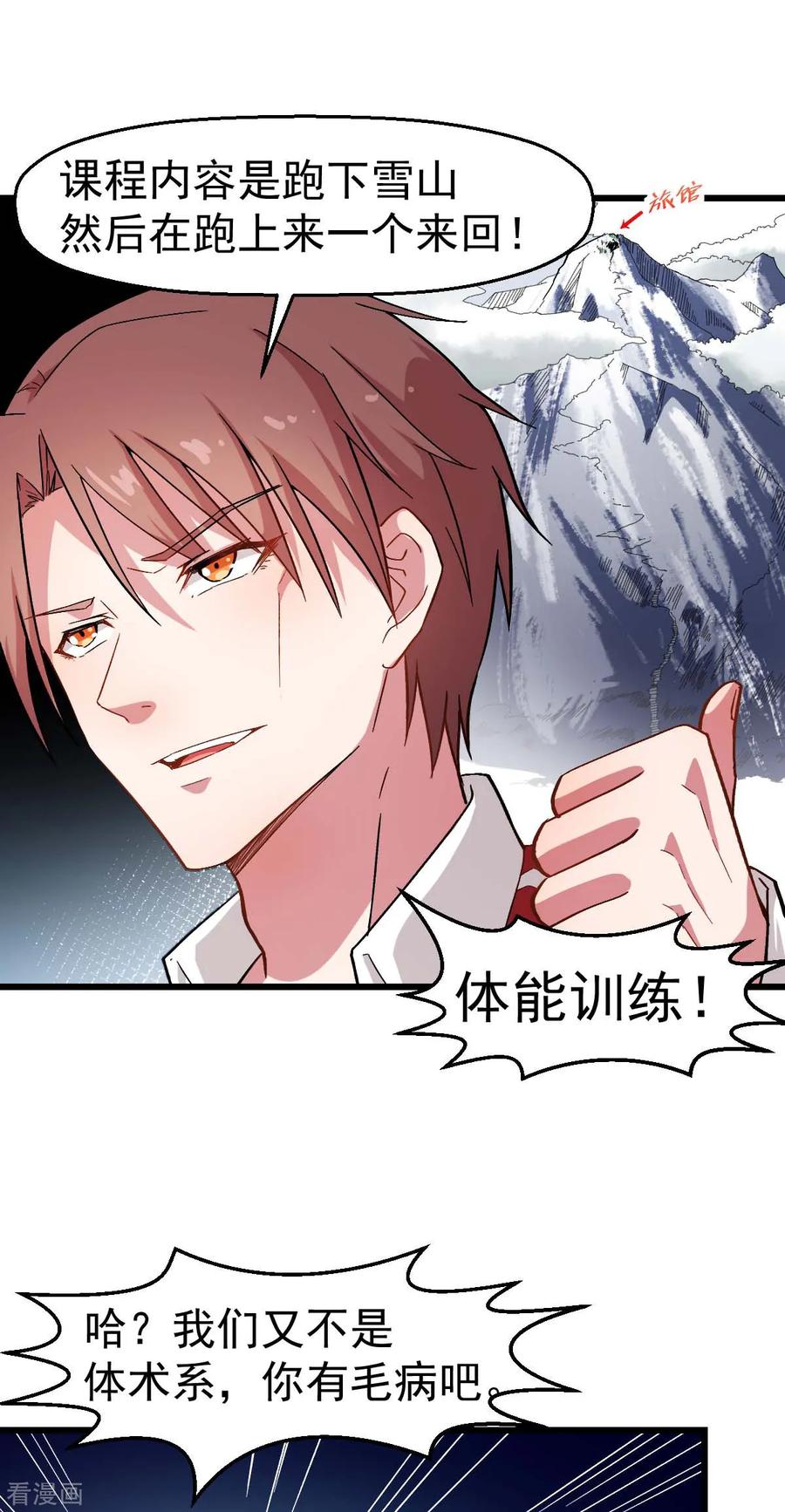 Crazy Professor In School Campus Ch.126 p30