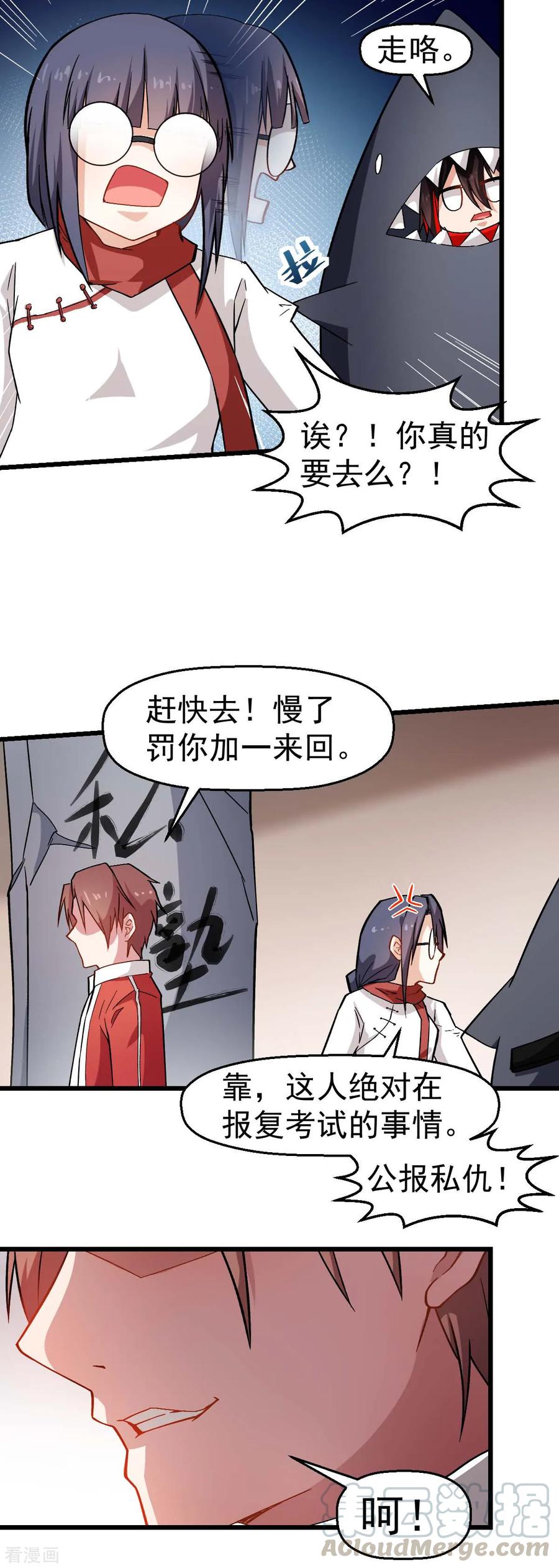 Crazy Professor In School Campus Ch.126 p31