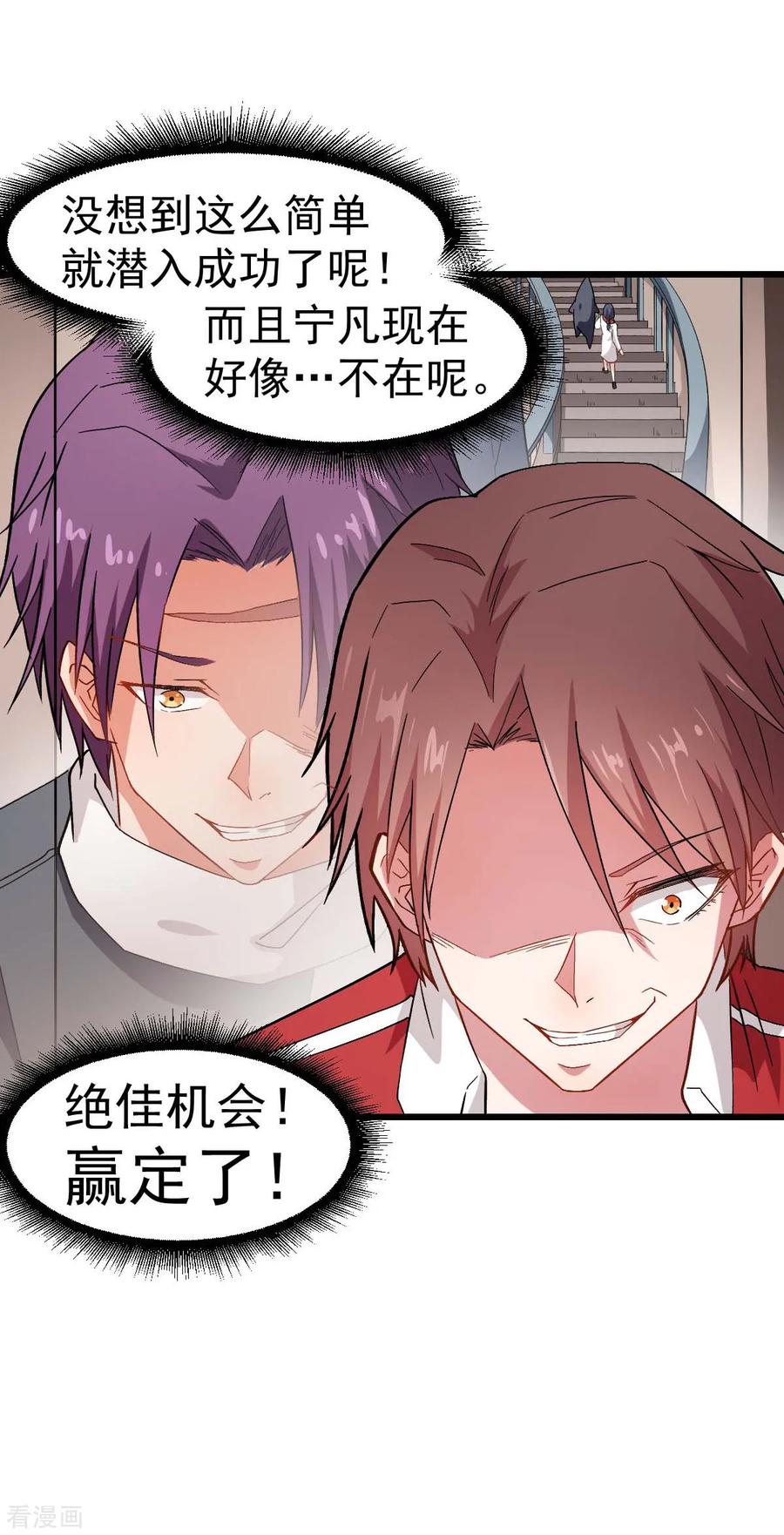 Crazy Professor In School Campus Ch.126 p32