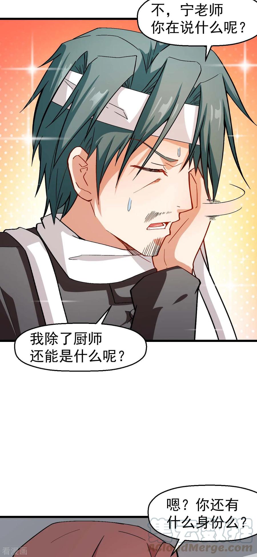 Crazy Professor In School Campus Ch.126 p4