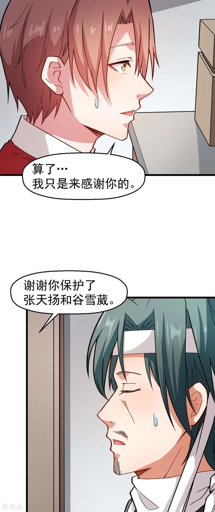 Crazy Professor In School Campus Ch.126 p5