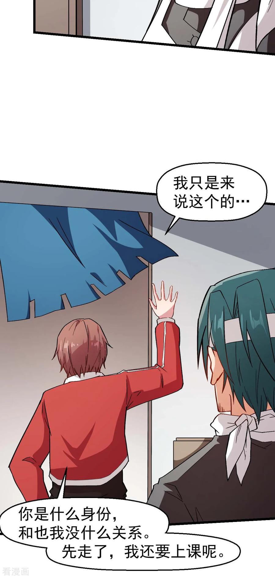 Crazy Professor In School Campus Ch.126 p6
