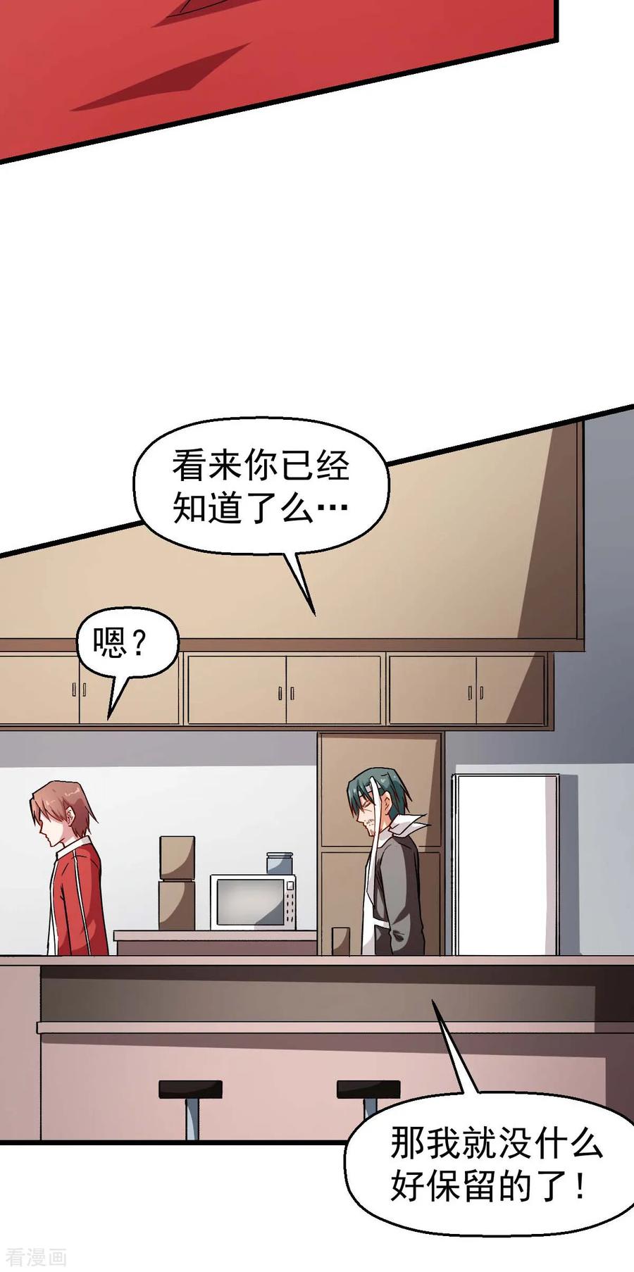 Crazy Professor In School Campus Ch.126 p8