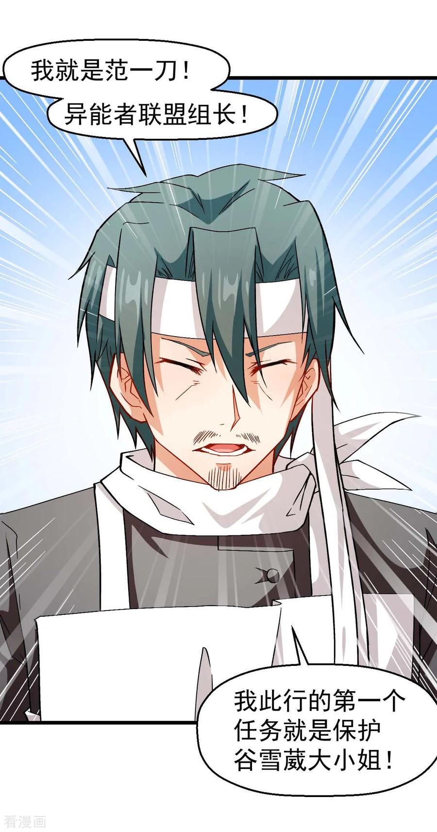 Crazy Professor In School Campus Ch.126 p9