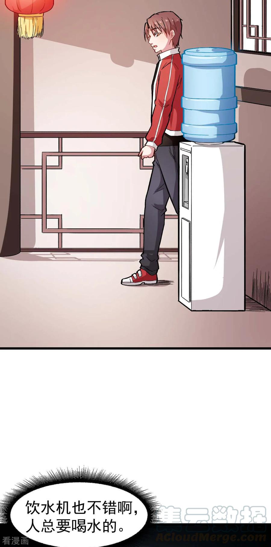 Crazy Professor In School Campus Ch.127 p10
