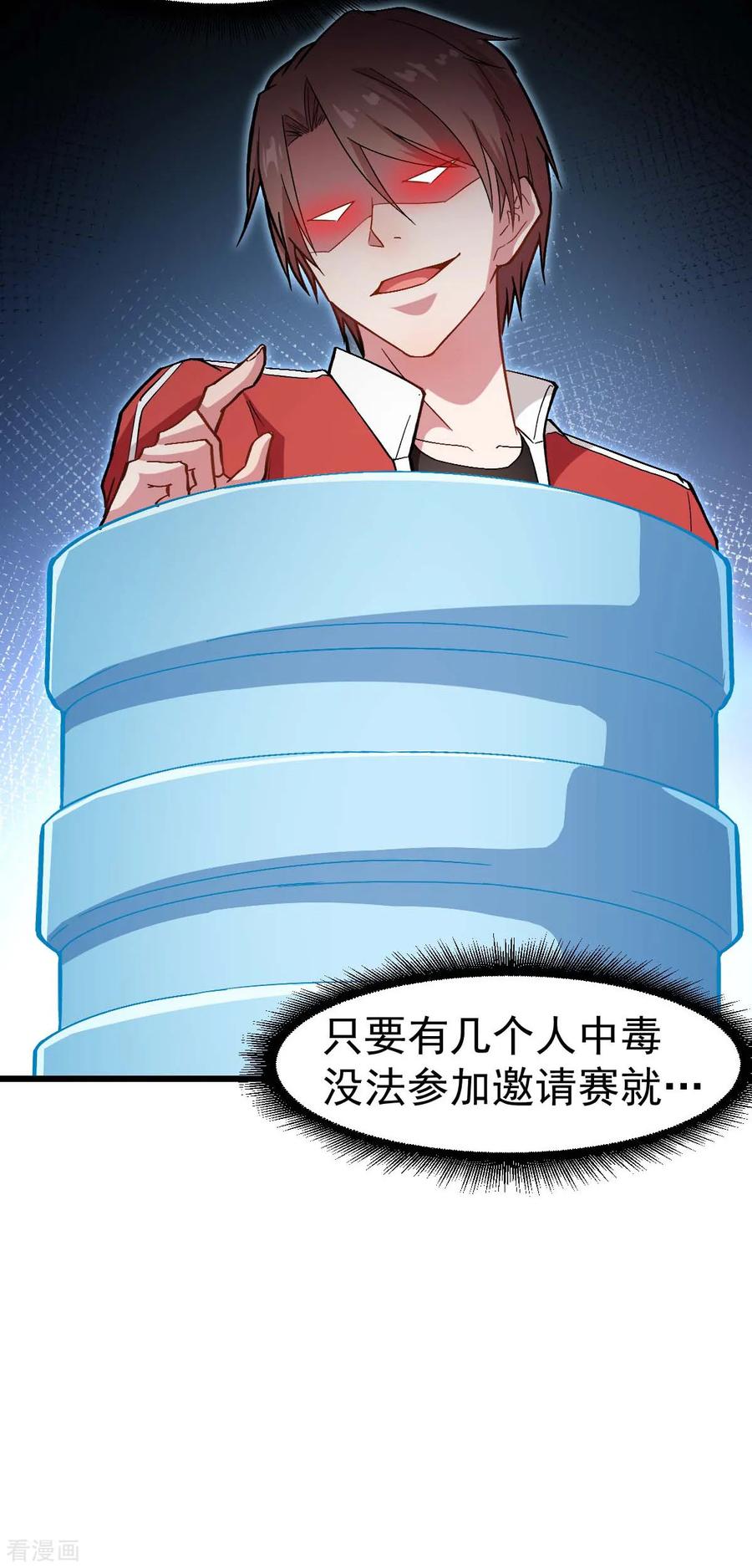 Crazy Professor In School Campus Ch.127 p11