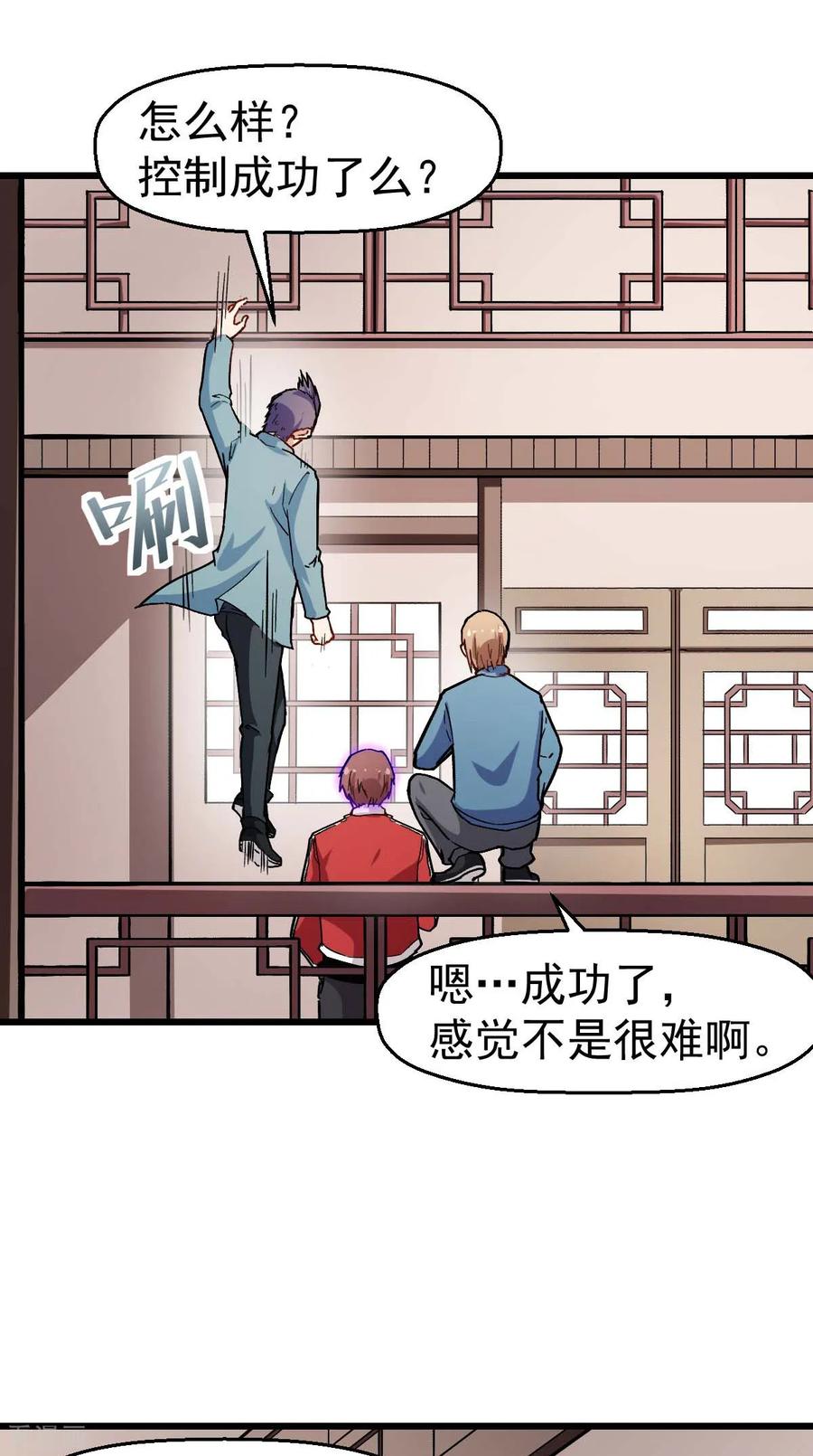Crazy Professor In School Campus Ch.127 p14