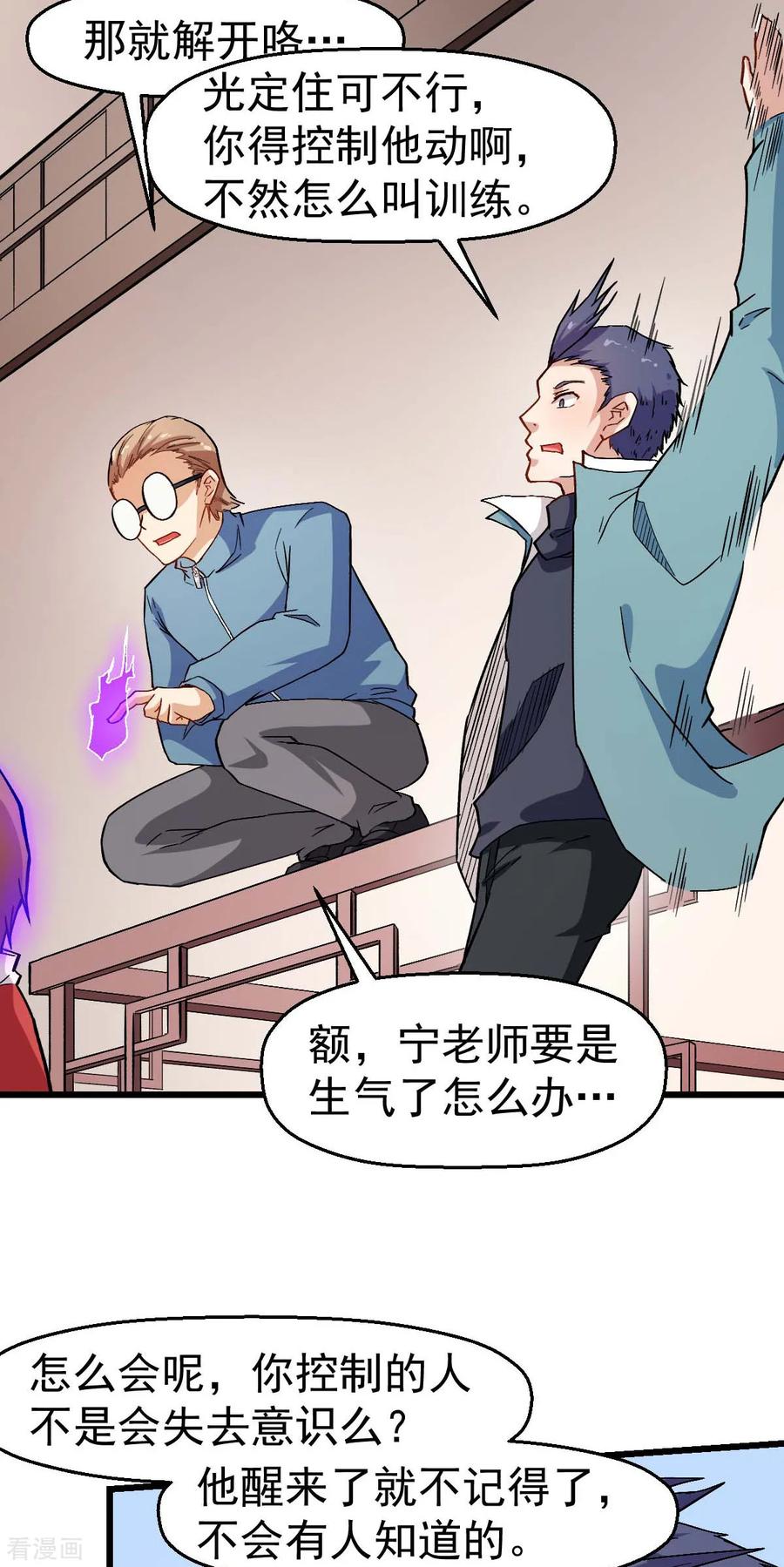 Crazy Professor In School Campus Ch.127 p15