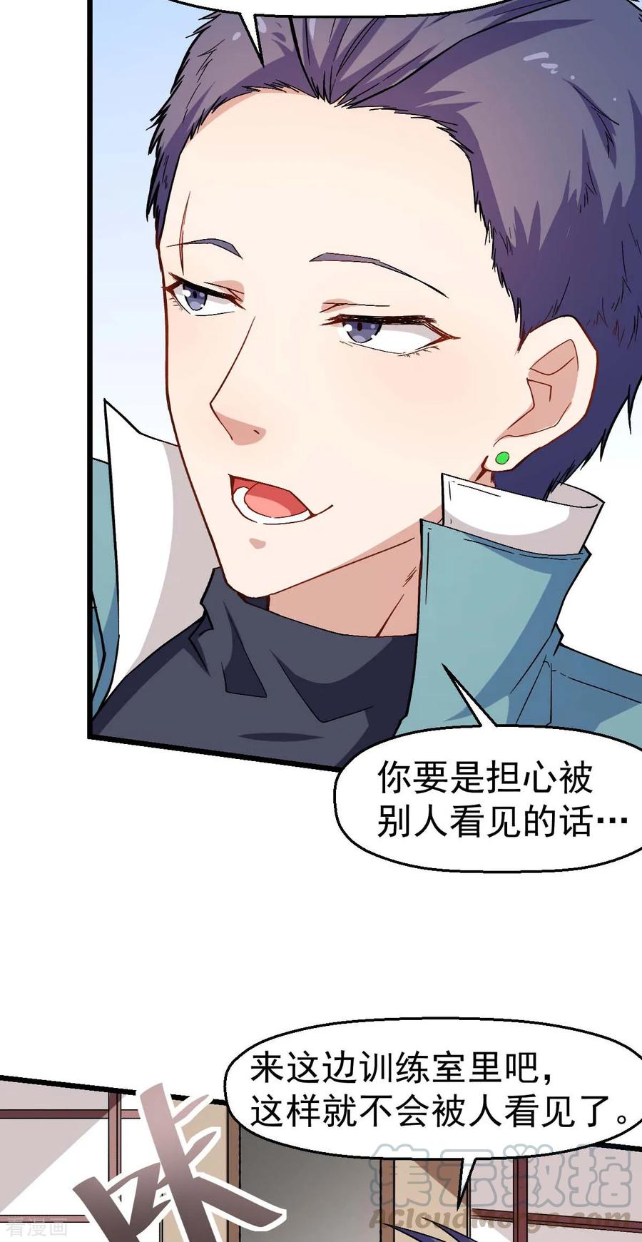 Crazy Professor In School Campus Ch.127 p16