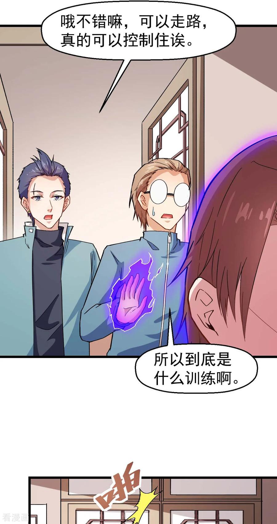 Crazy Professor In School Campus Ch.127 p18