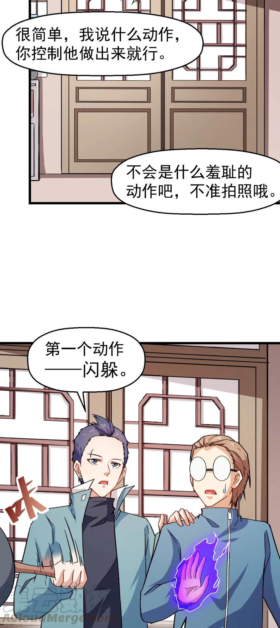 Crazy Professor In School Campus Ch.127 p19