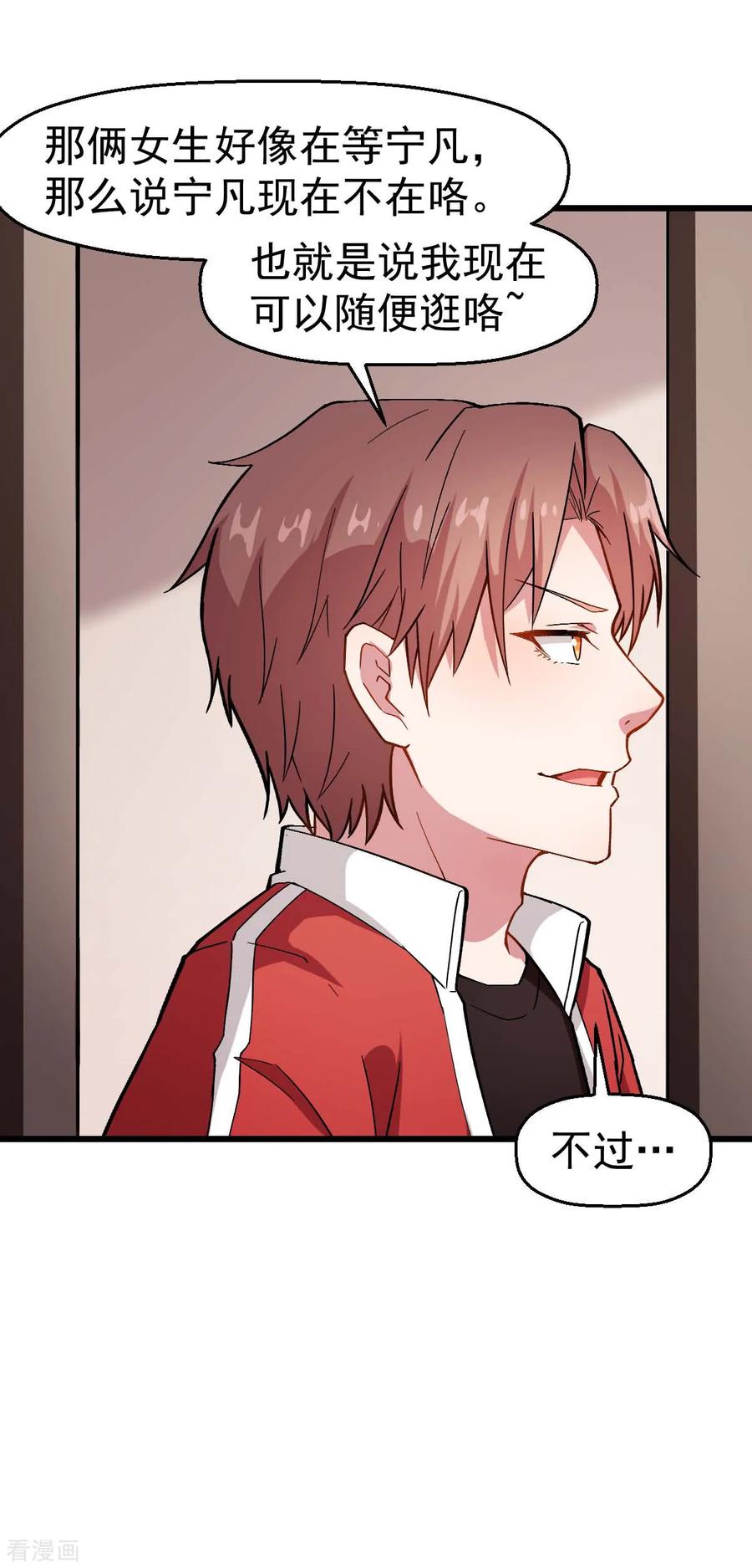 Crazy Professor In School Campus Ch.127 p2