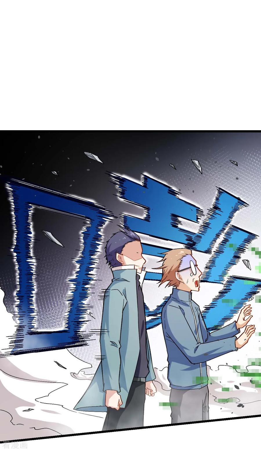 Crazy Professor In School Campus Ch.127 p26