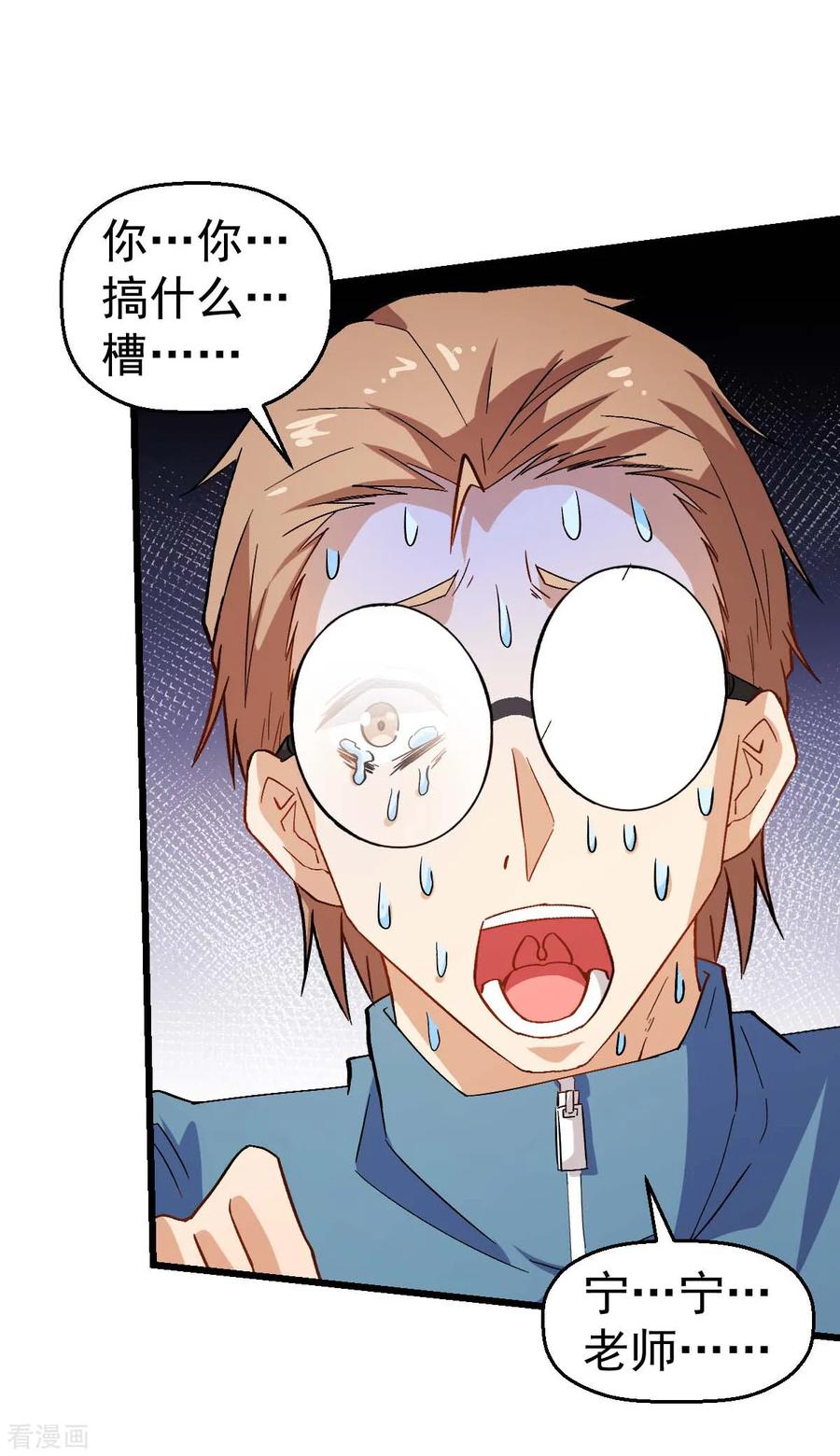 Crazy Professor In School Campus Ch.127 p27