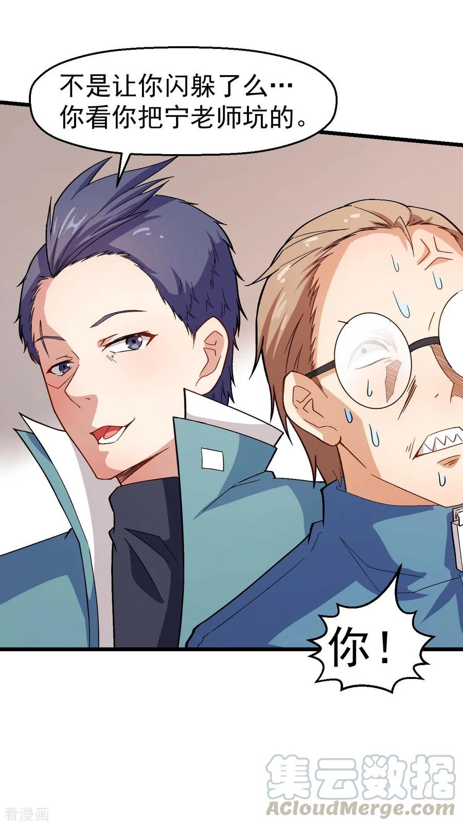 Crazy Professor In School Campus Ch.127 p28