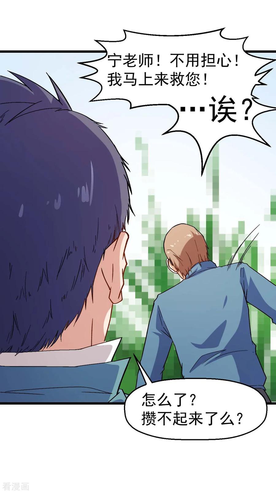 Crazy Professor In School Campus Ch.127 p29