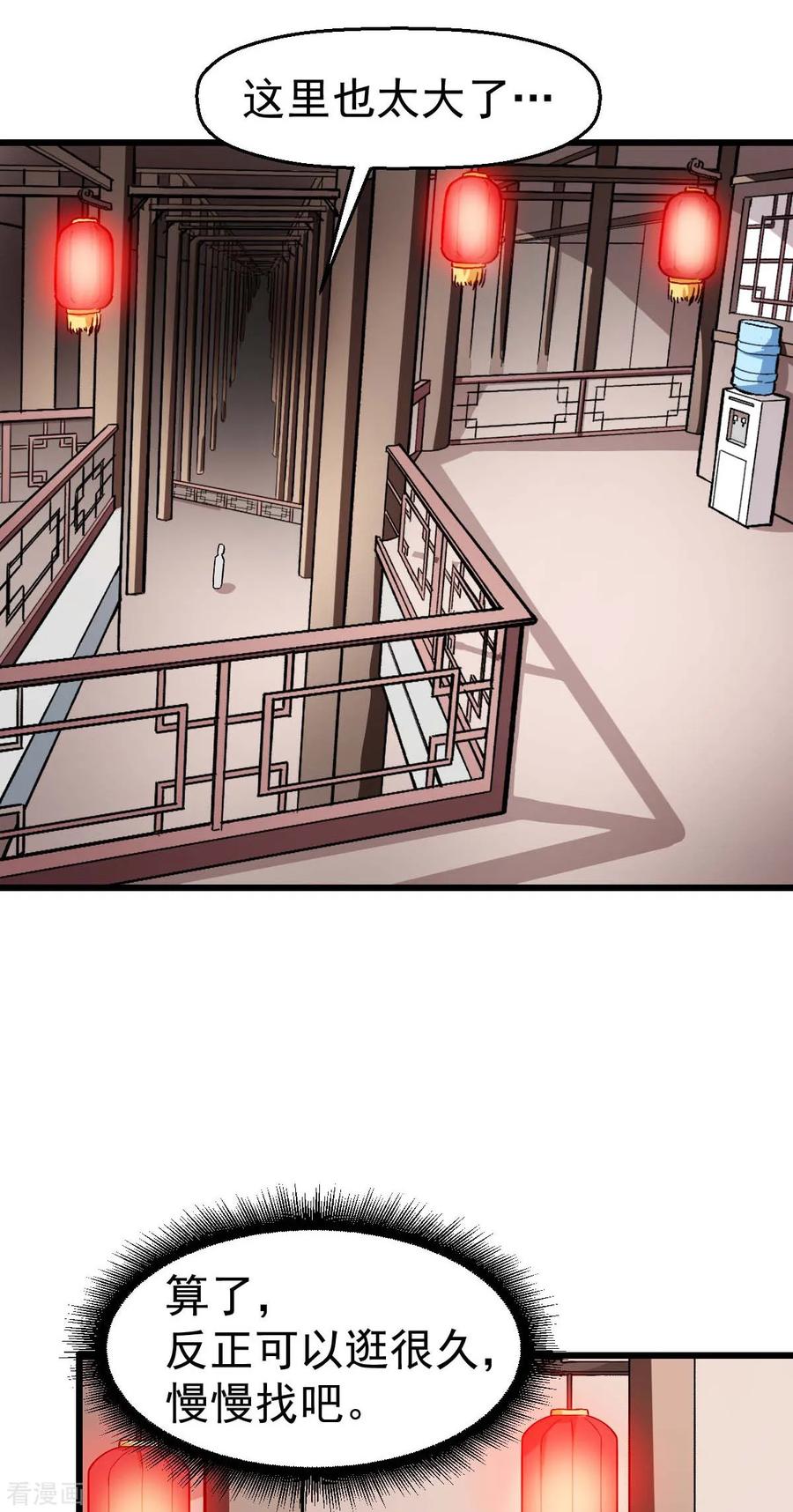 Crazy Professor In School Campus Ch.127 p3