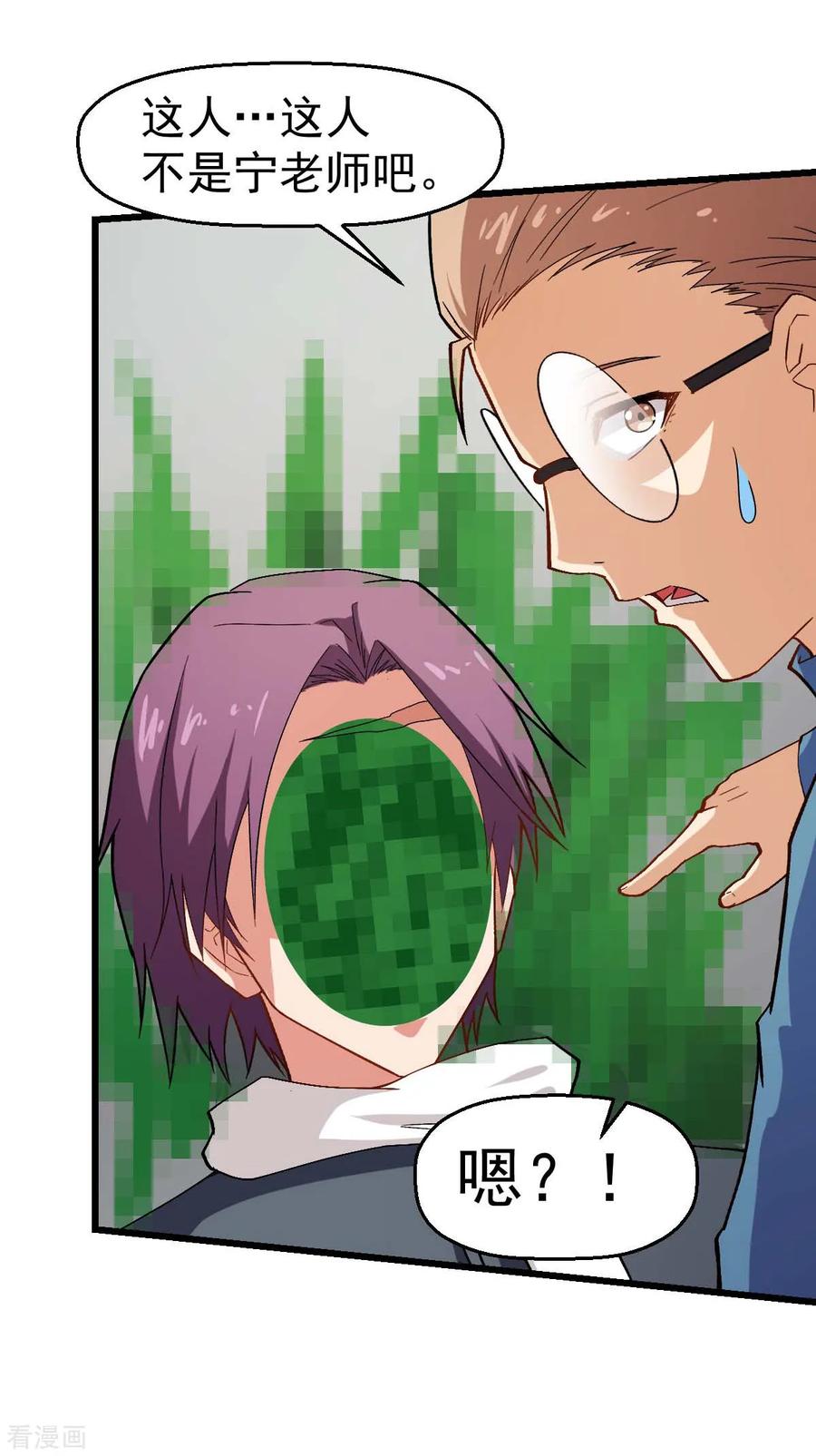 Crazy Professor In School Campus Ch.127 p30
