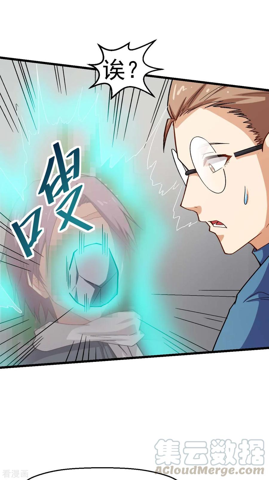 Crazy Professor In School Campus Ch.127 p31
