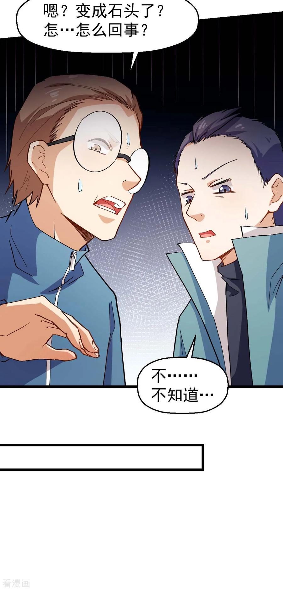 Crazy Professor In School Campus Ch.127 p32