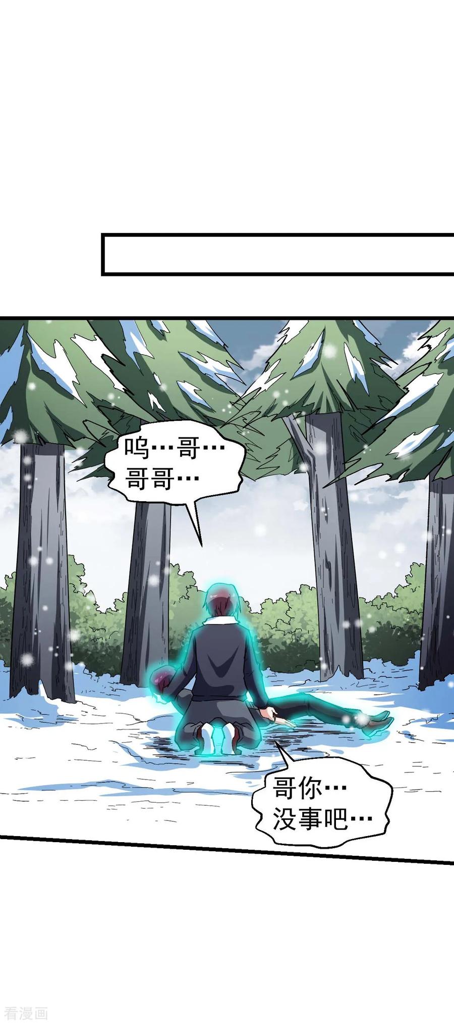Crazy Professor In School Campus Ch.127 p33